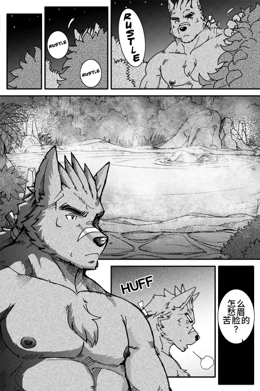 蒙特罗与杰德 | Montero and Zedd page 7 full