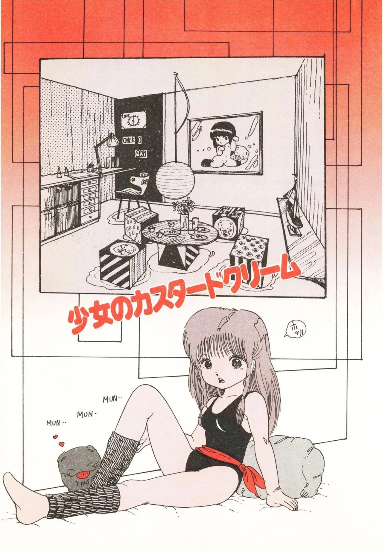 Kyouko no Soft Cream page 3 full