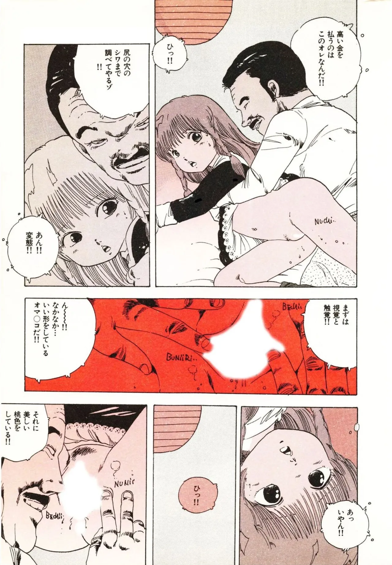 Kyouko no Soft Cream page 7 full