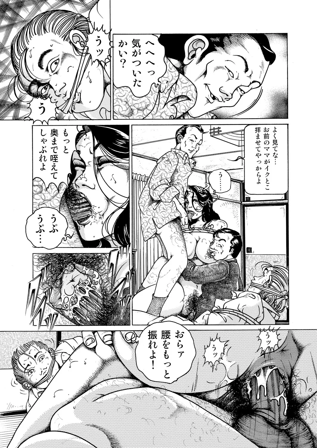 Okasare Miboujin no Toiki Vol. 02 page 10 full