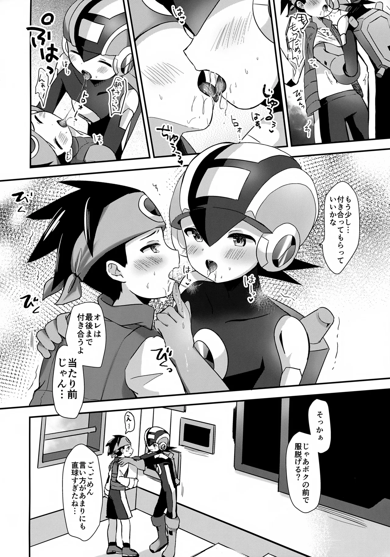 Houkago Kopiiroido page 10 full