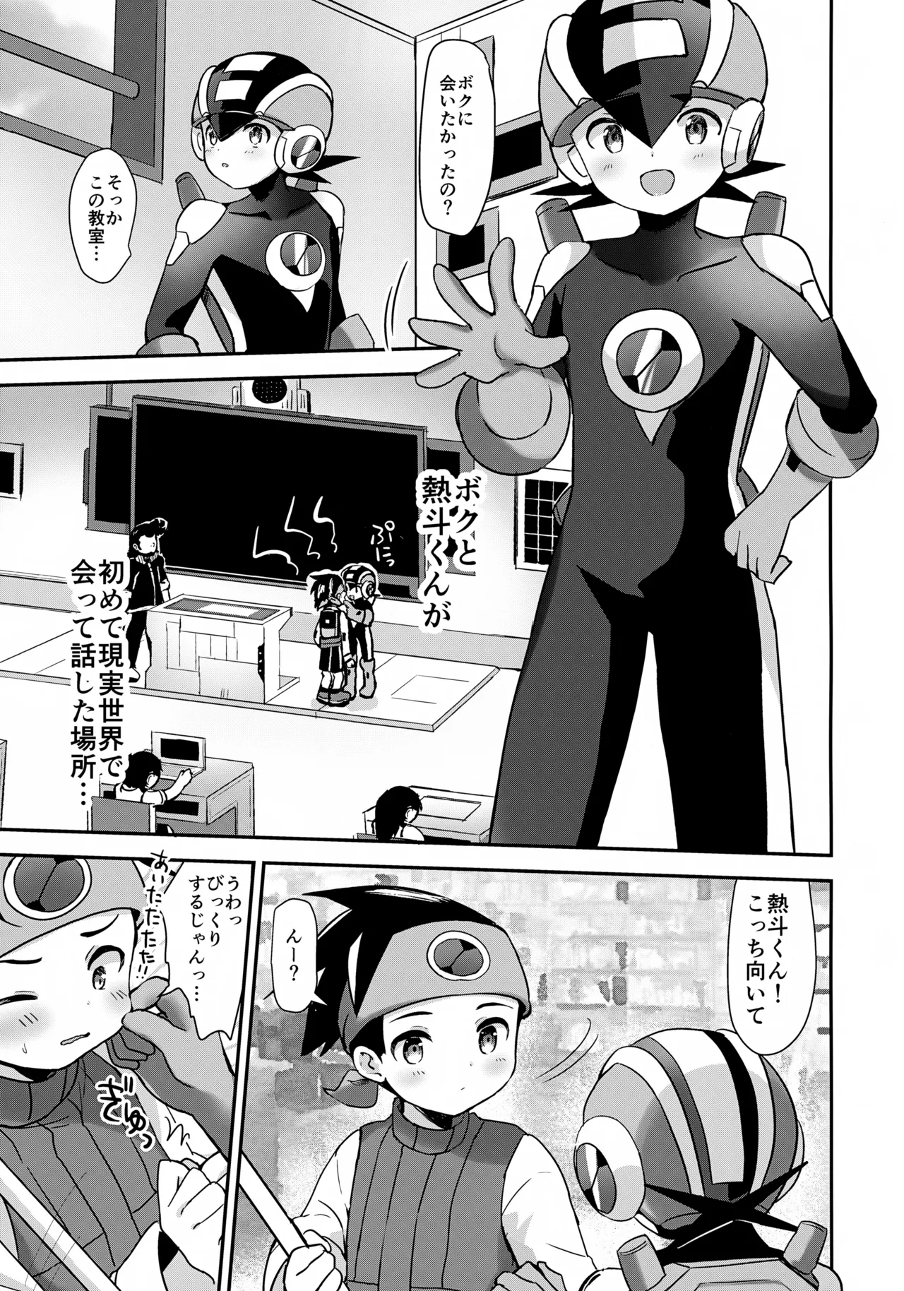 Houkago Kopiiroido page 7 full