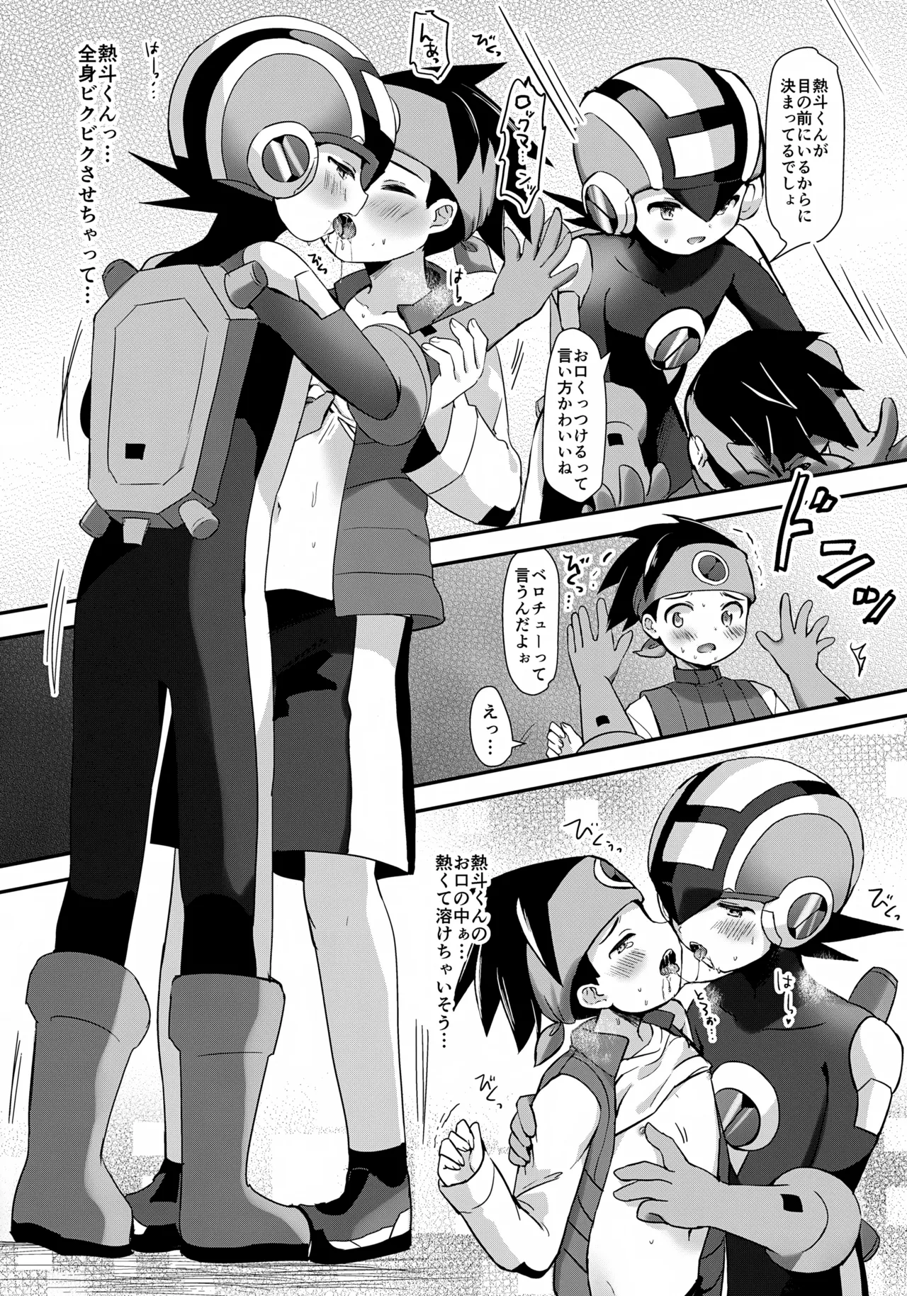 Houkago Kopiiroido page 9 full