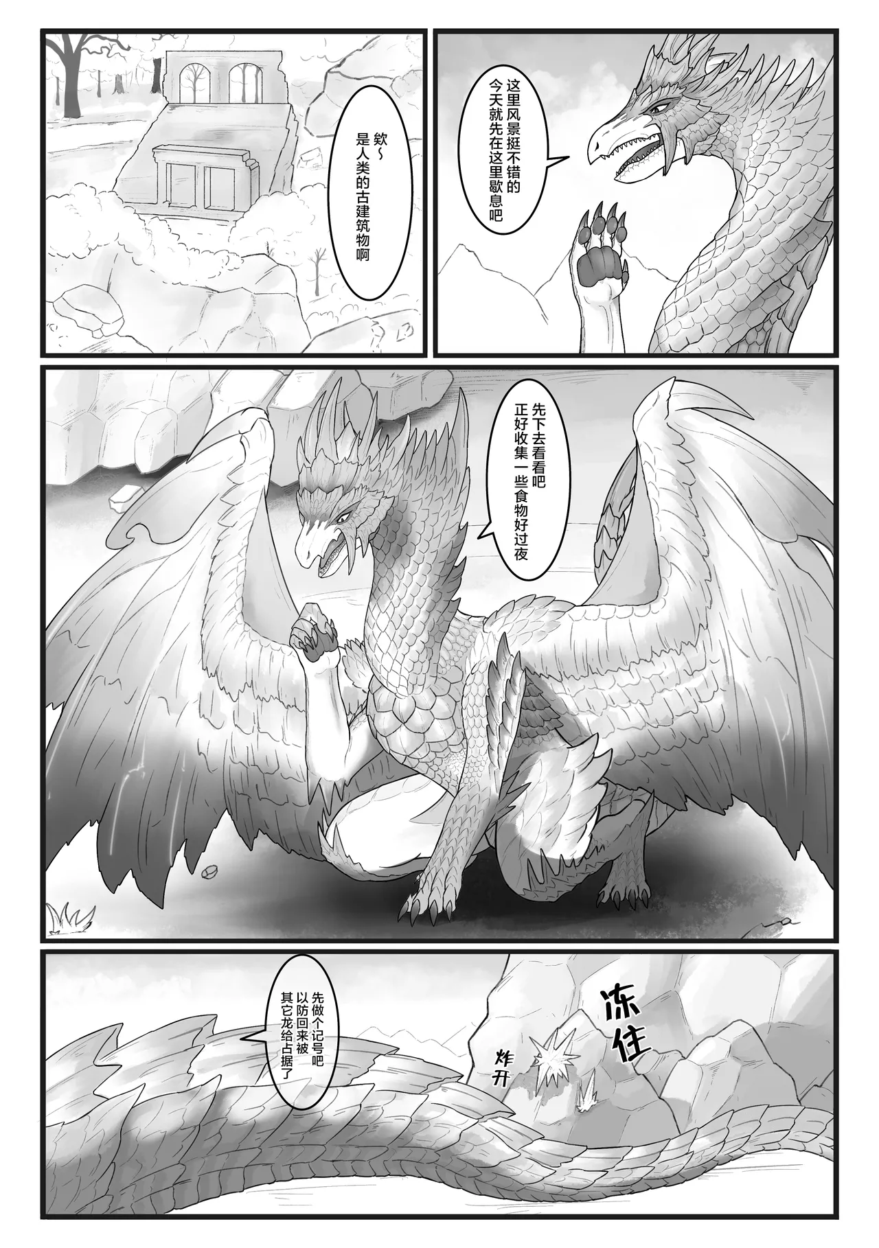 撷花破桎 page 4 full