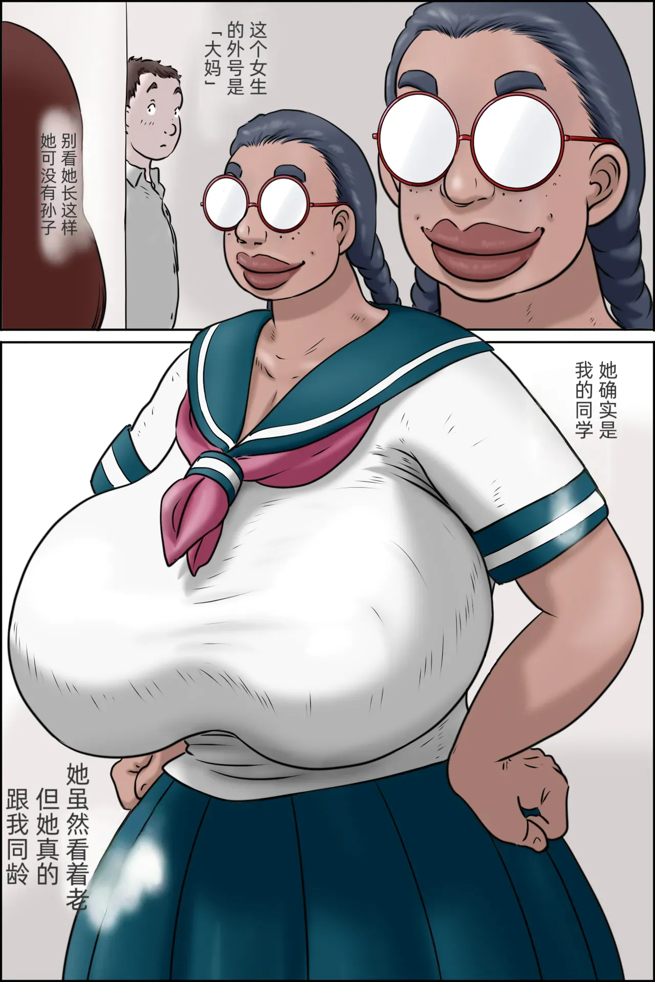 Tokunou Oba-chan Joshi「jm7790个人机翻」 page 3 full