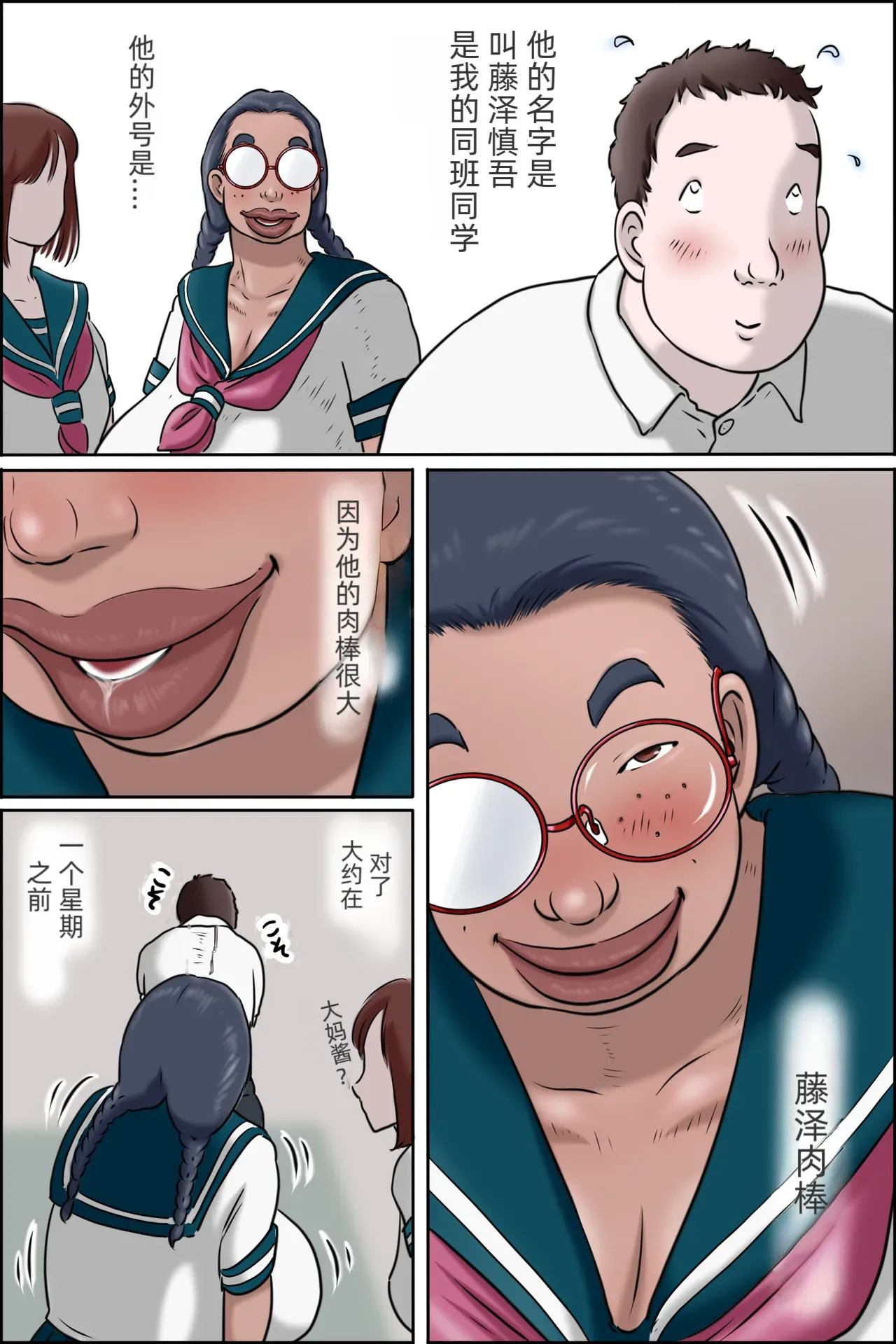Tokunou Oba-chan Joshi「jm7790个人机翻」 page 7 full