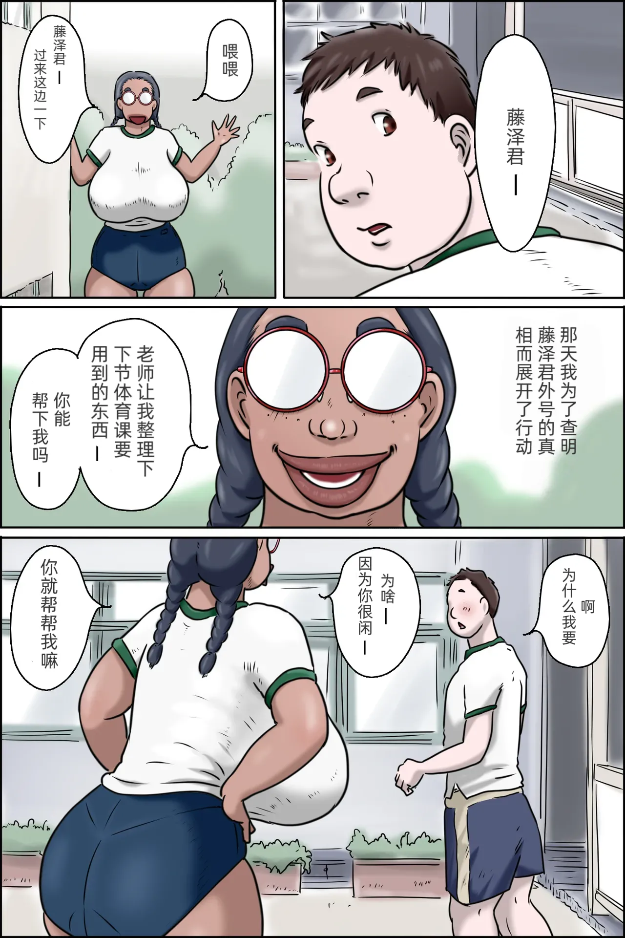 Tokunou Oba-chan Joshi「jm7790个人机翻」 page 8 full