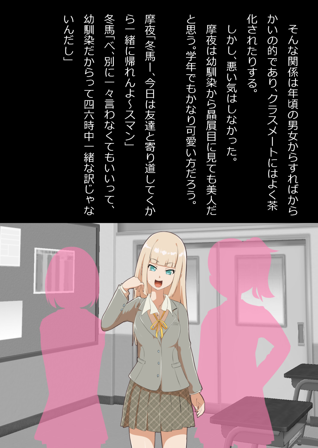 大人をナメてたらさっさと寝取られた幼馴染〜ギャルチョロイン〜 page 3 full