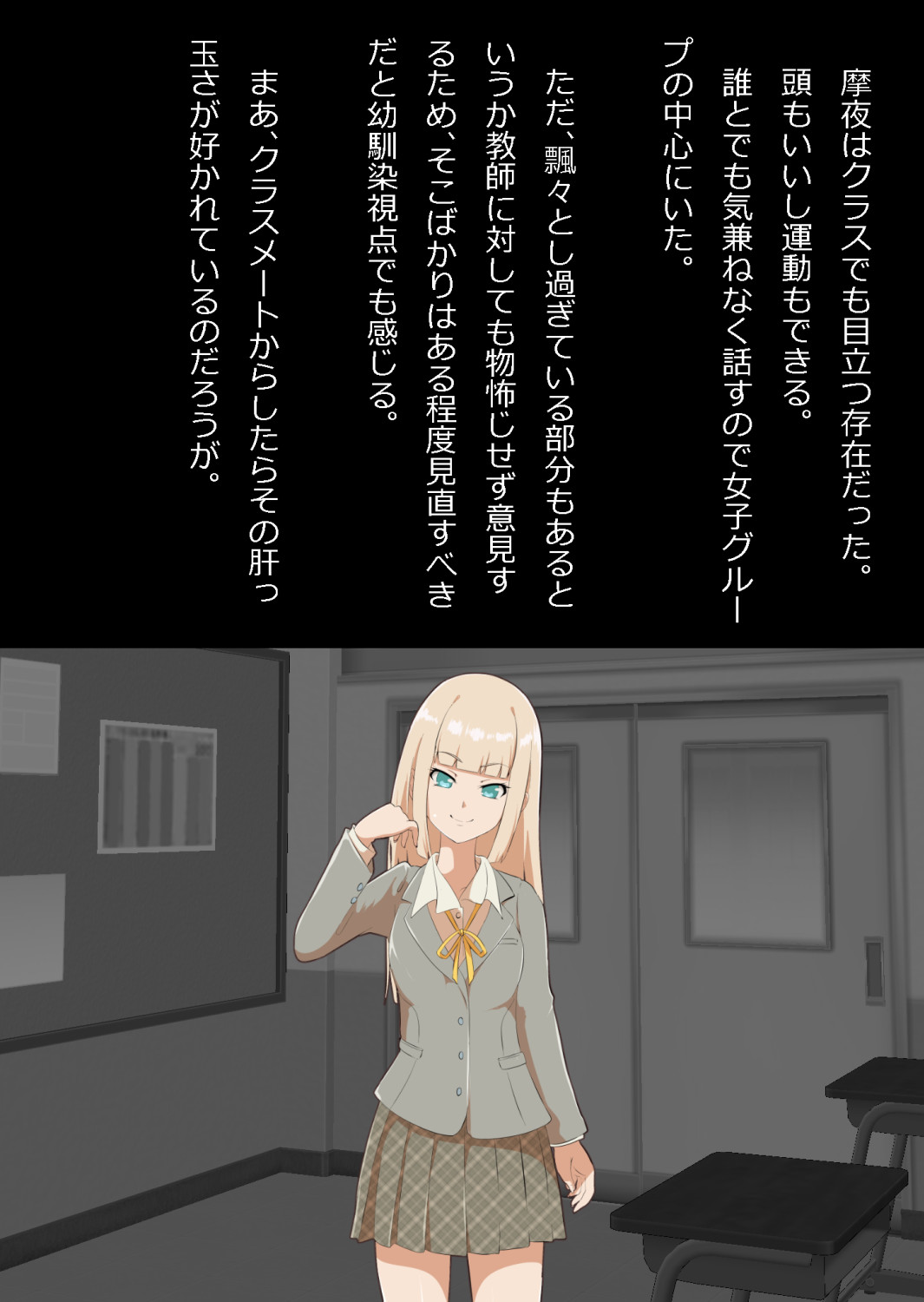 大人をナメてたらさっさと寝取られた幼馴染〜ギャルチョロイン〜 page 5 full