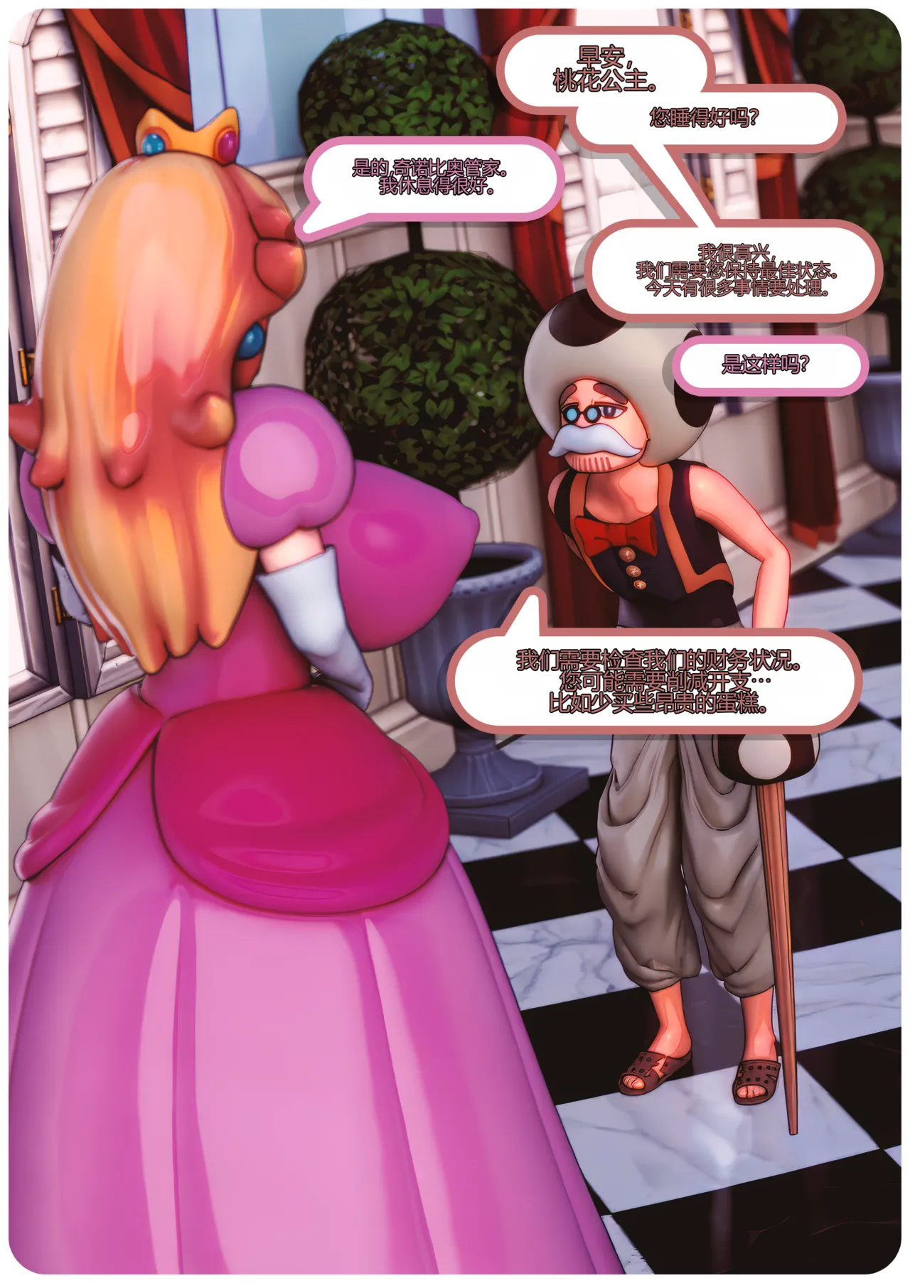 Toadstool Story - Chapter 1 page 2 full