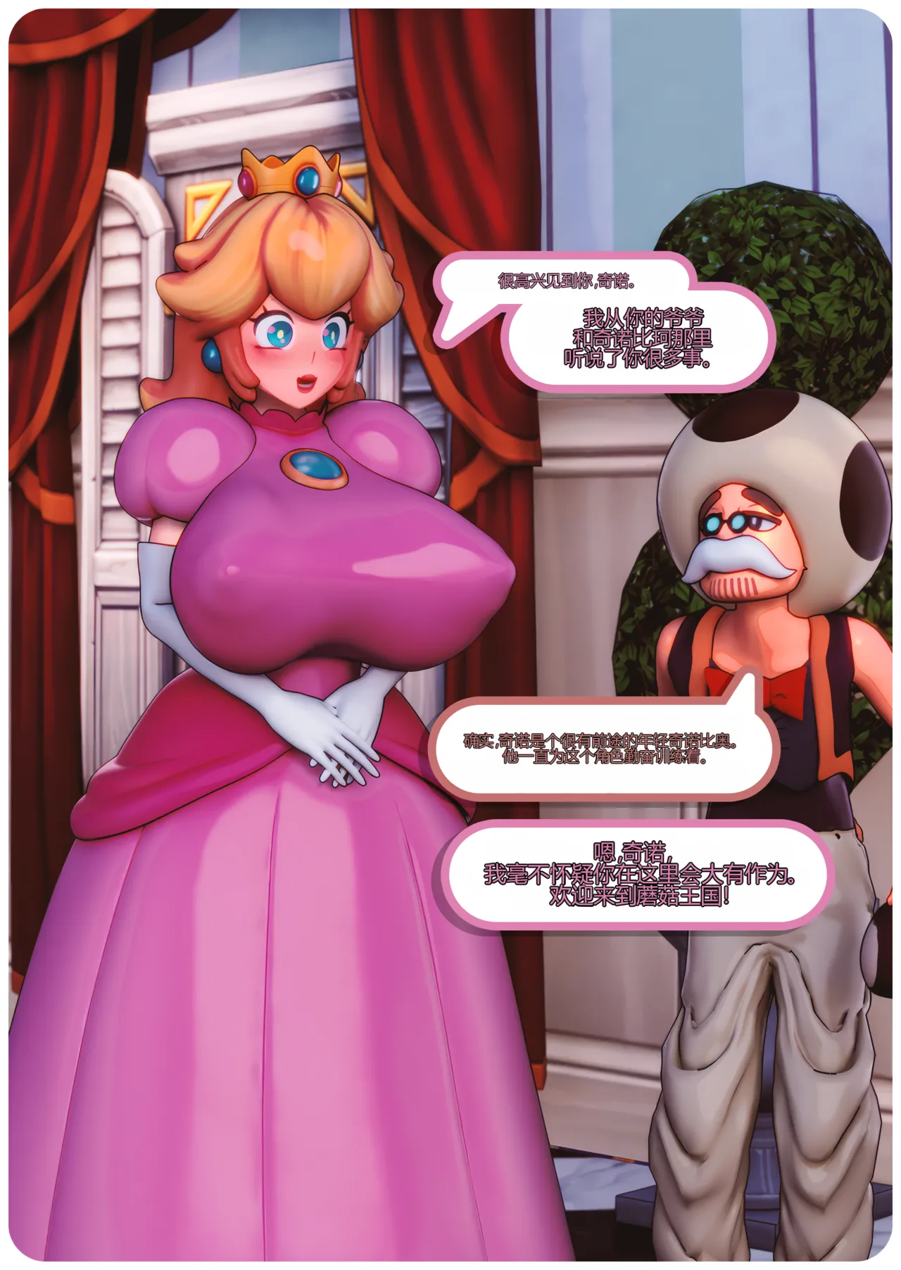 Toadstool Story - Chapter 1 page 6 full