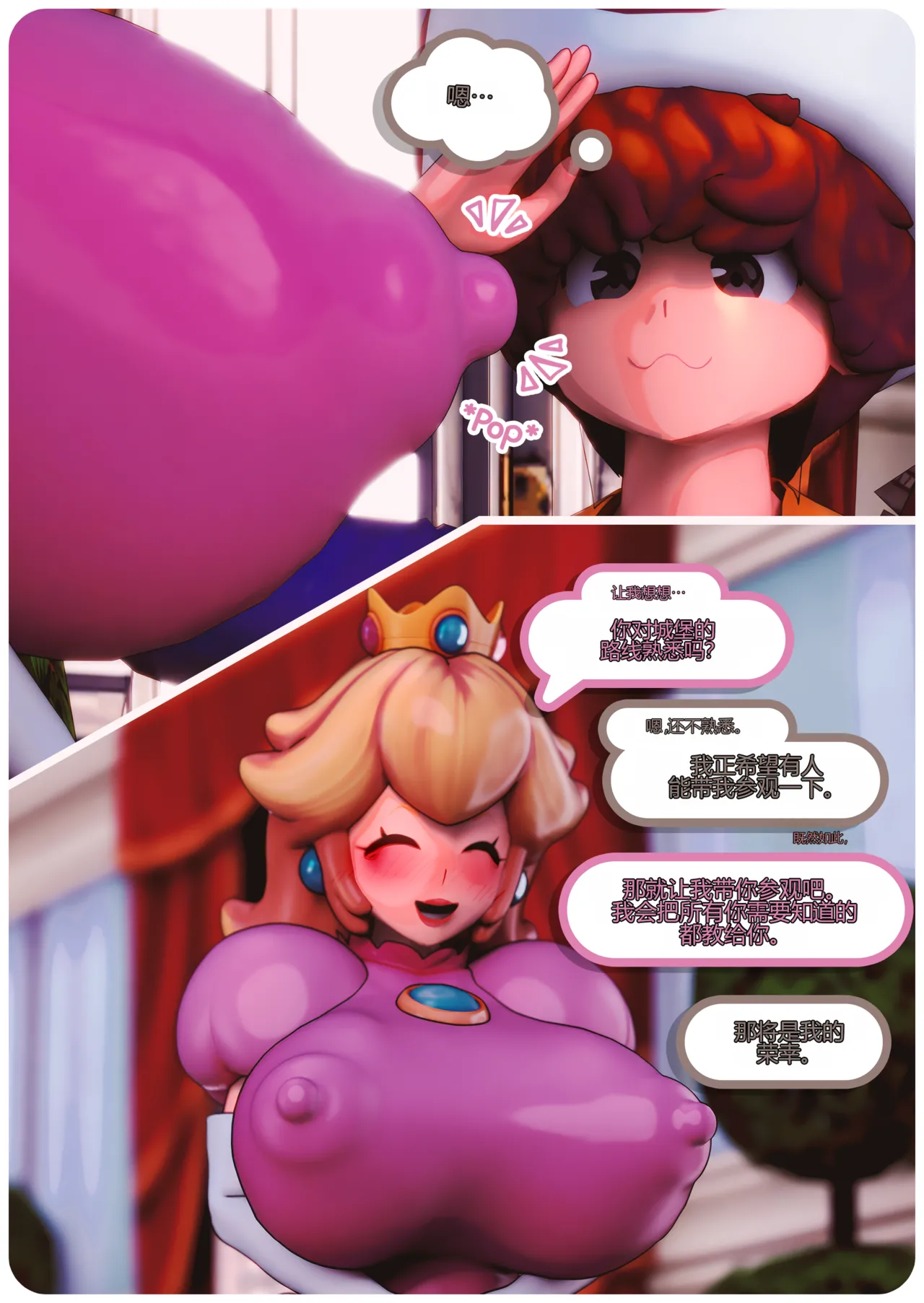 Toadstool Story - Chapter 1 page 7 full