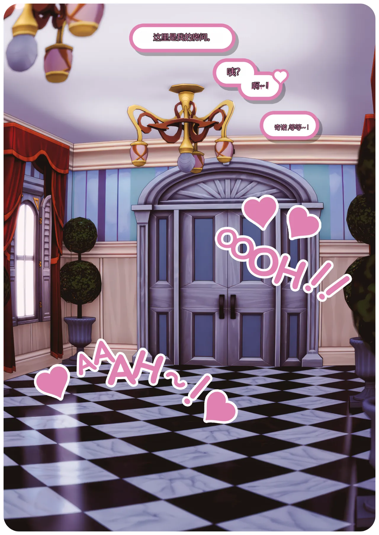 Toadstool Story - Chapter 1 page 8 full