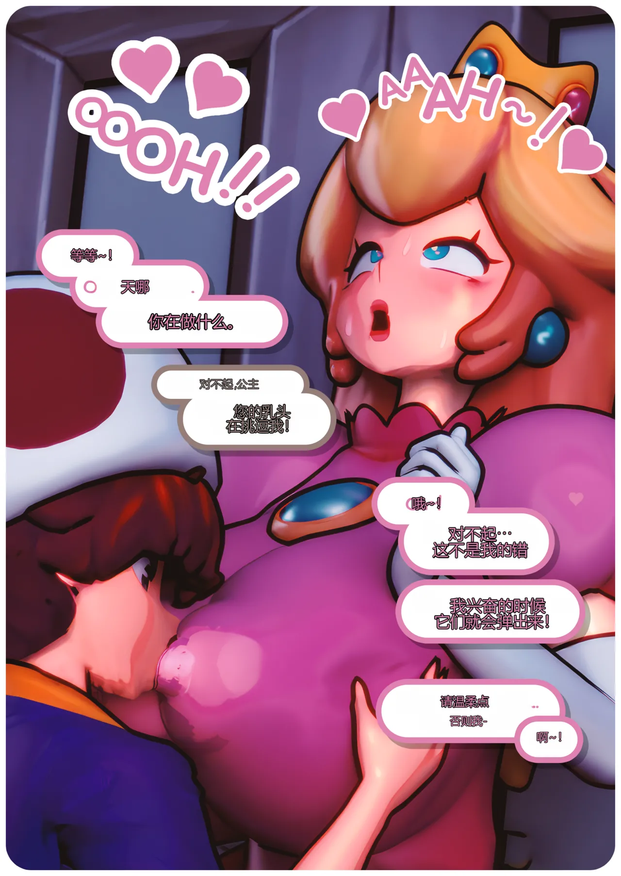 Toadstool Story - Chapter 1 page 9 full