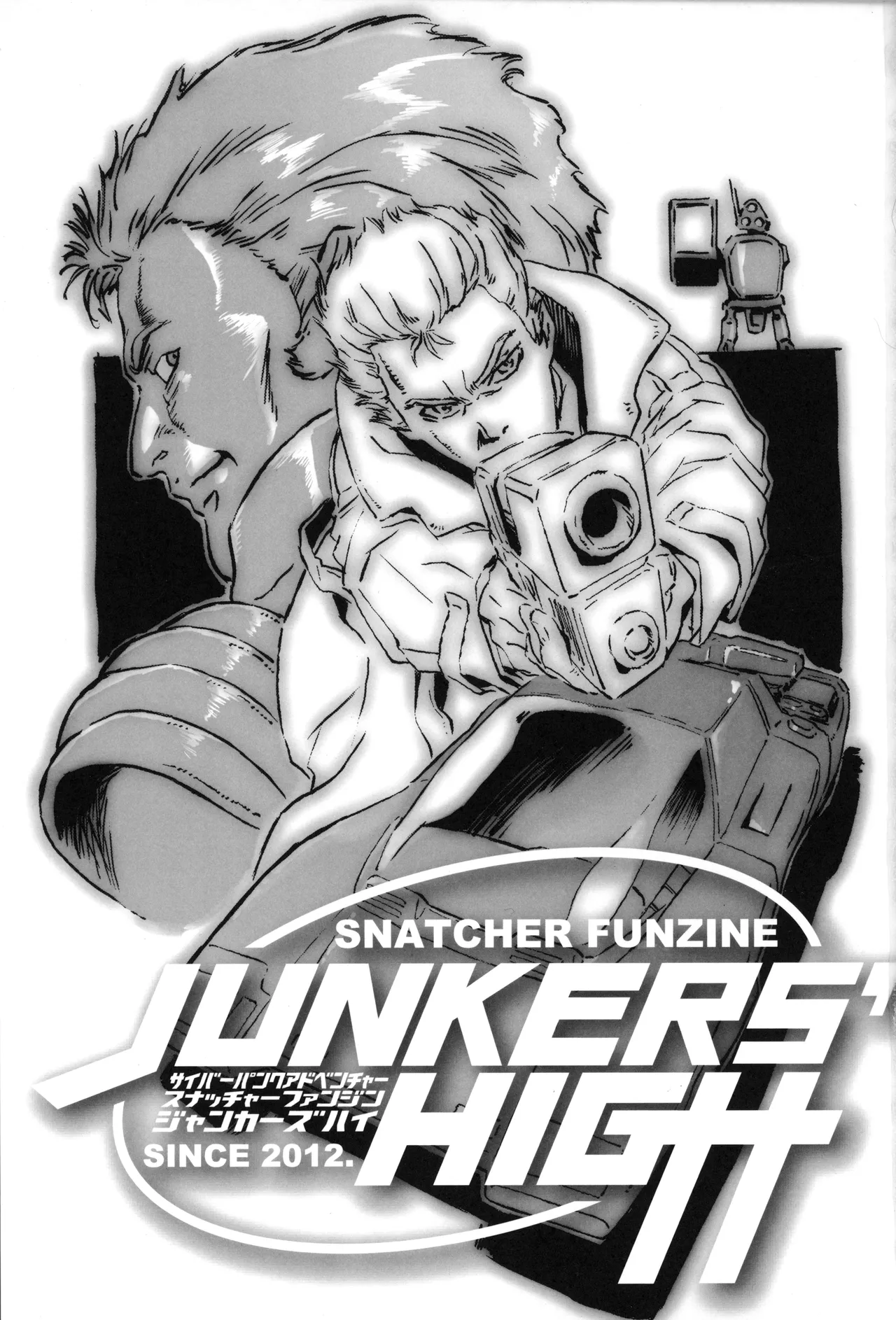 Snatcher Fanzine - Junkers High #2 page 3 full