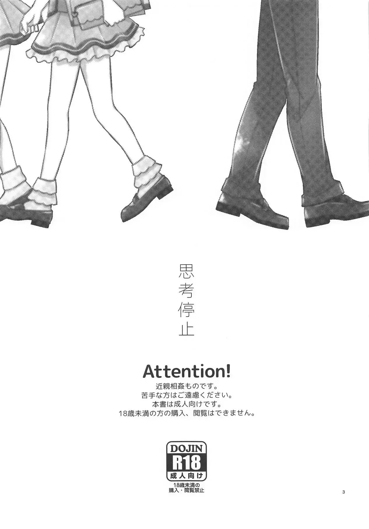 Shikou Teishi page 2 full