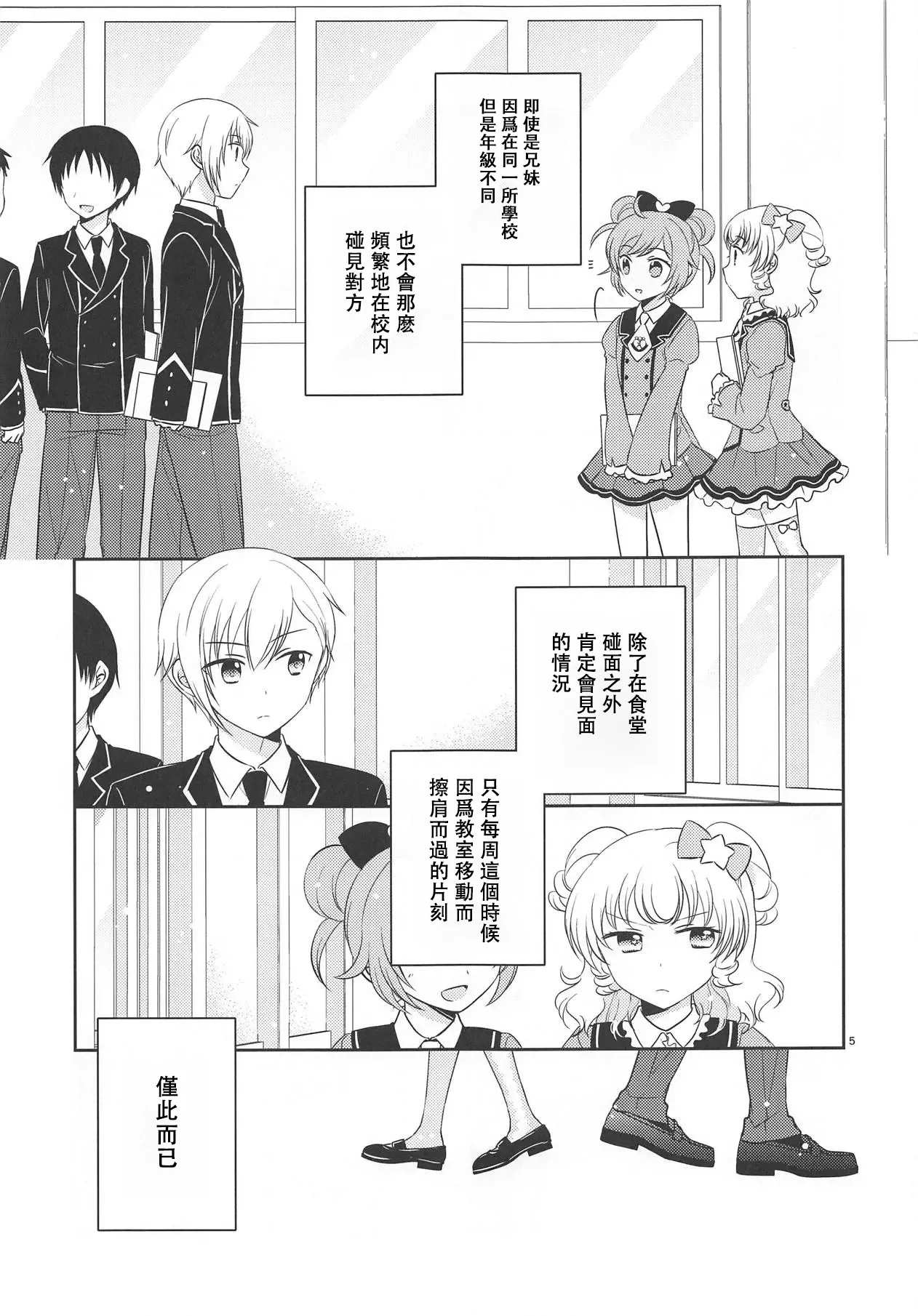 Shikou Teishi page 4 full