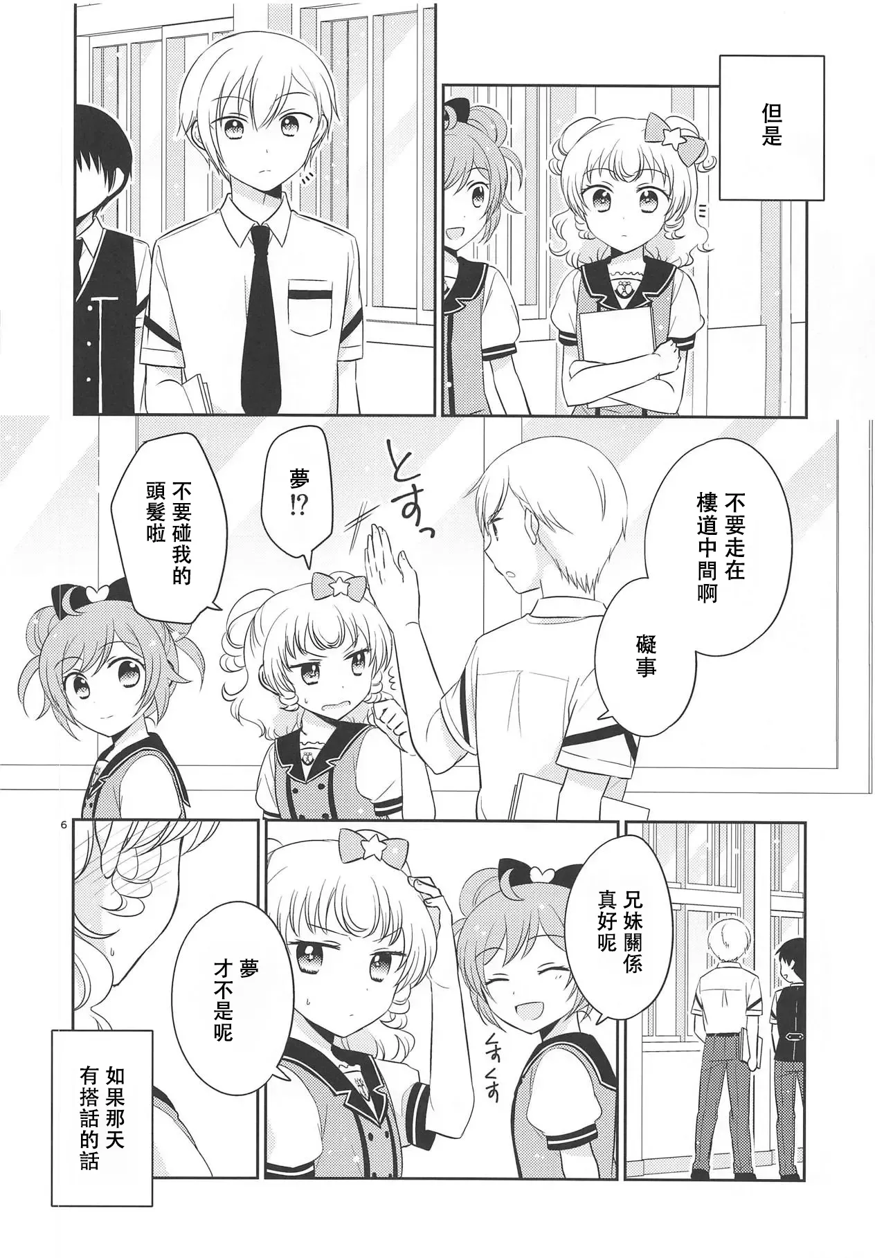 Shikou Teishi page 5 full