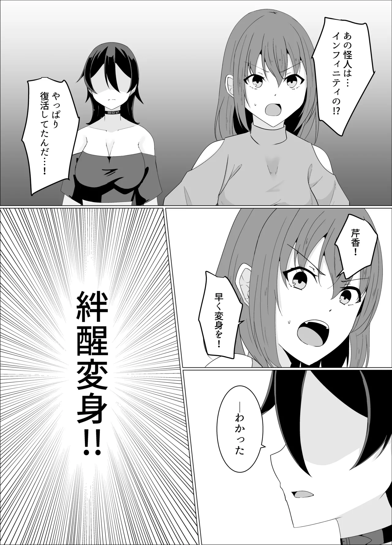 「天パ屋さん/緒嵜」キズナニ堕ツ -変わりゆくモノ 変わらぬコト- page 10 full