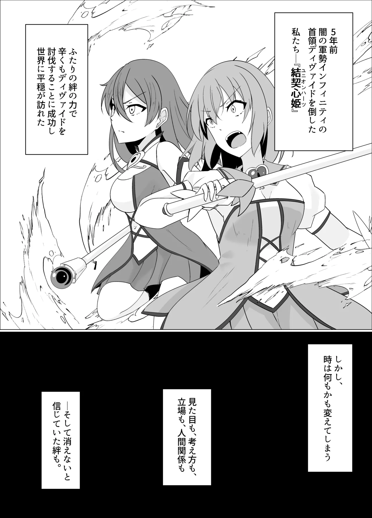 「天パ屋さん/緒嵜」キズナニ堕ツ -変わりゆくモノ 変わらぬコト- page 4 full
