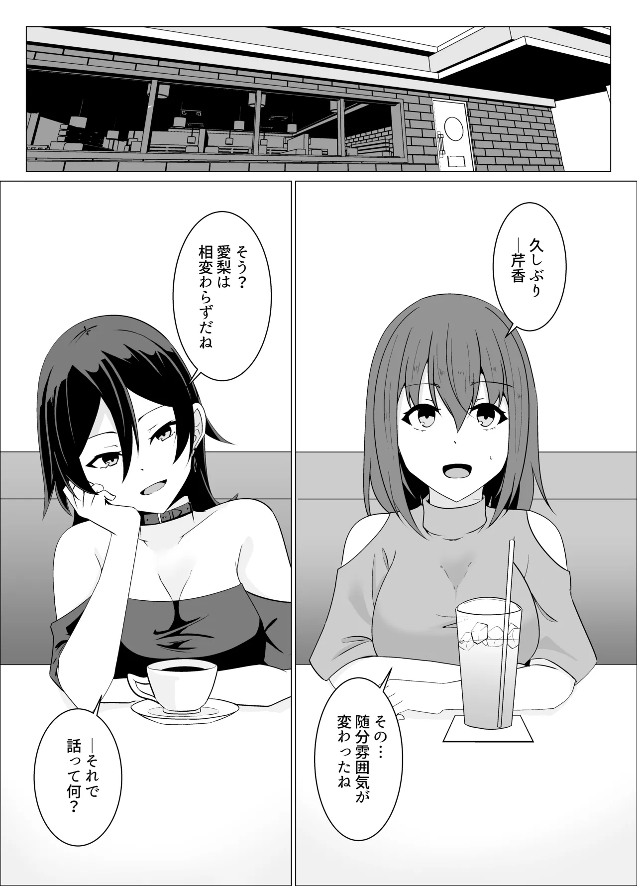 「天パ屋さん/緒嵜」キズナニ堕ツ -変わりゆくモノ 変わらぬコト- page 5 full