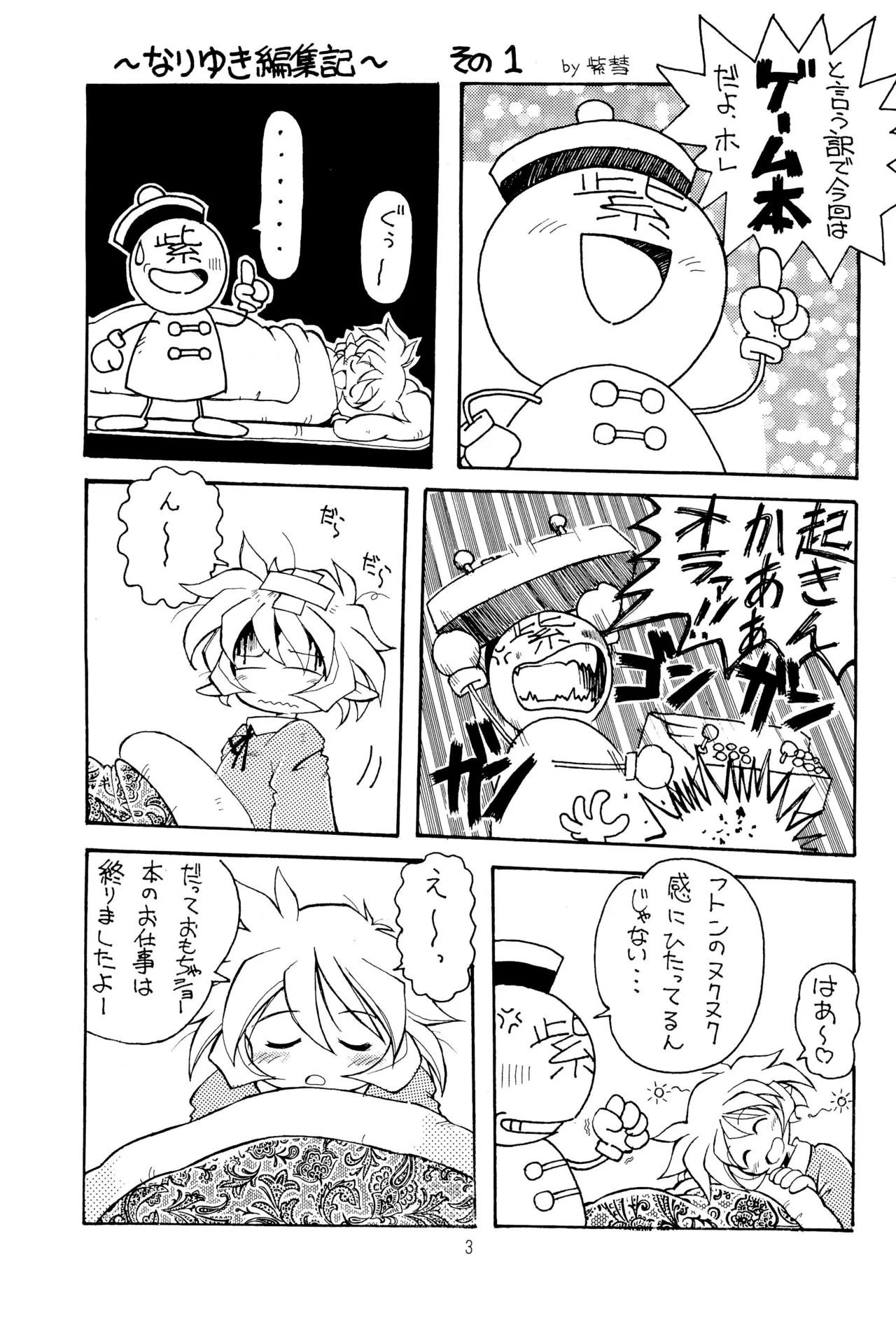 TRAUM RAUM 2 page 3 full