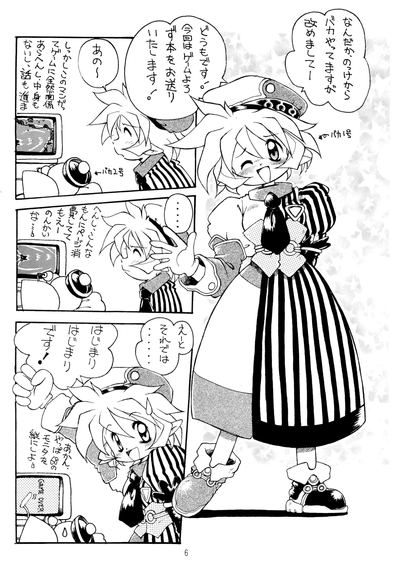 TRAUM RAUM 2 page 6 full