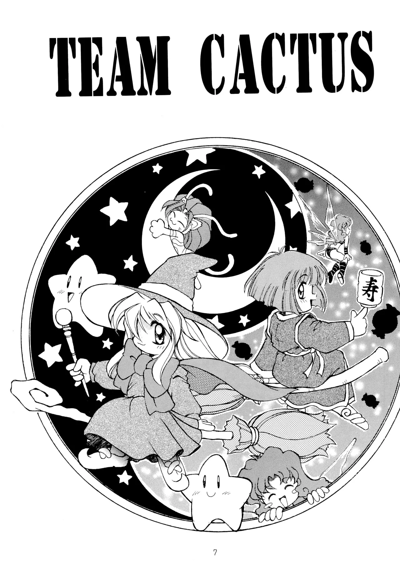 TRAUM RAUM 2 page 7 full