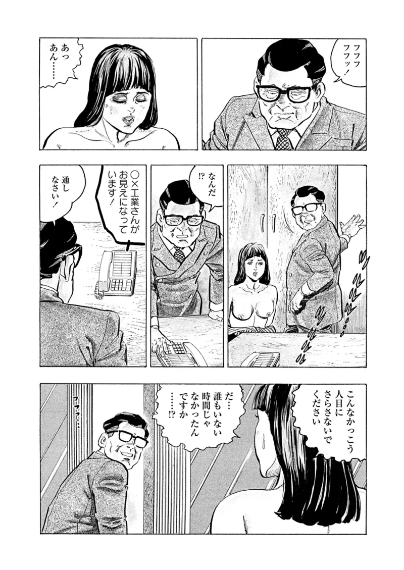 Gekkan Hitozumanko Lovers vol. 3 page 6 full
