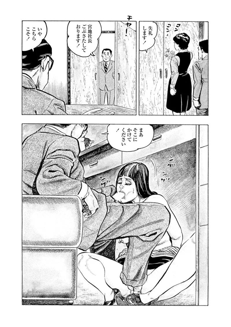 Gekkan Hitozumanko Lovers vol. 3 page 7 full