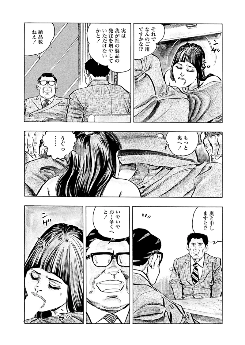 Gekkan Hitozumanko Lovers vol. 3 page 8 full