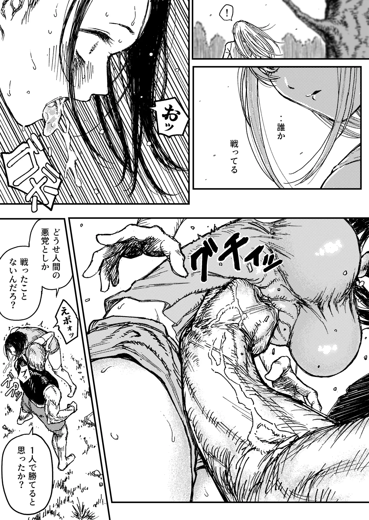 キアラ・デストラクション 敗北ヒロイン内臓破壊 page 3 full