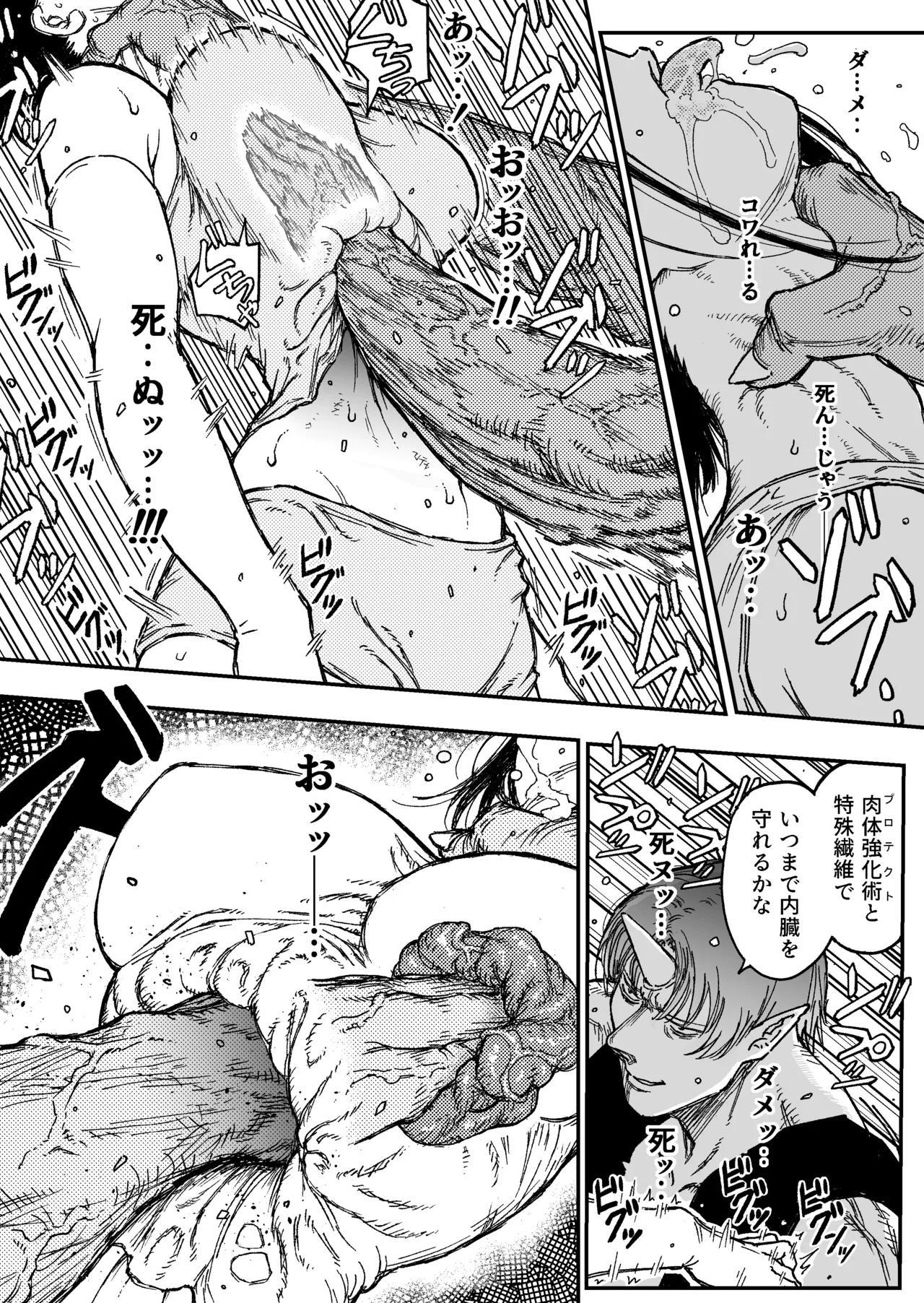 キアラ・デストラクション 敗北ヒロイン内臓破壊 page 7 full