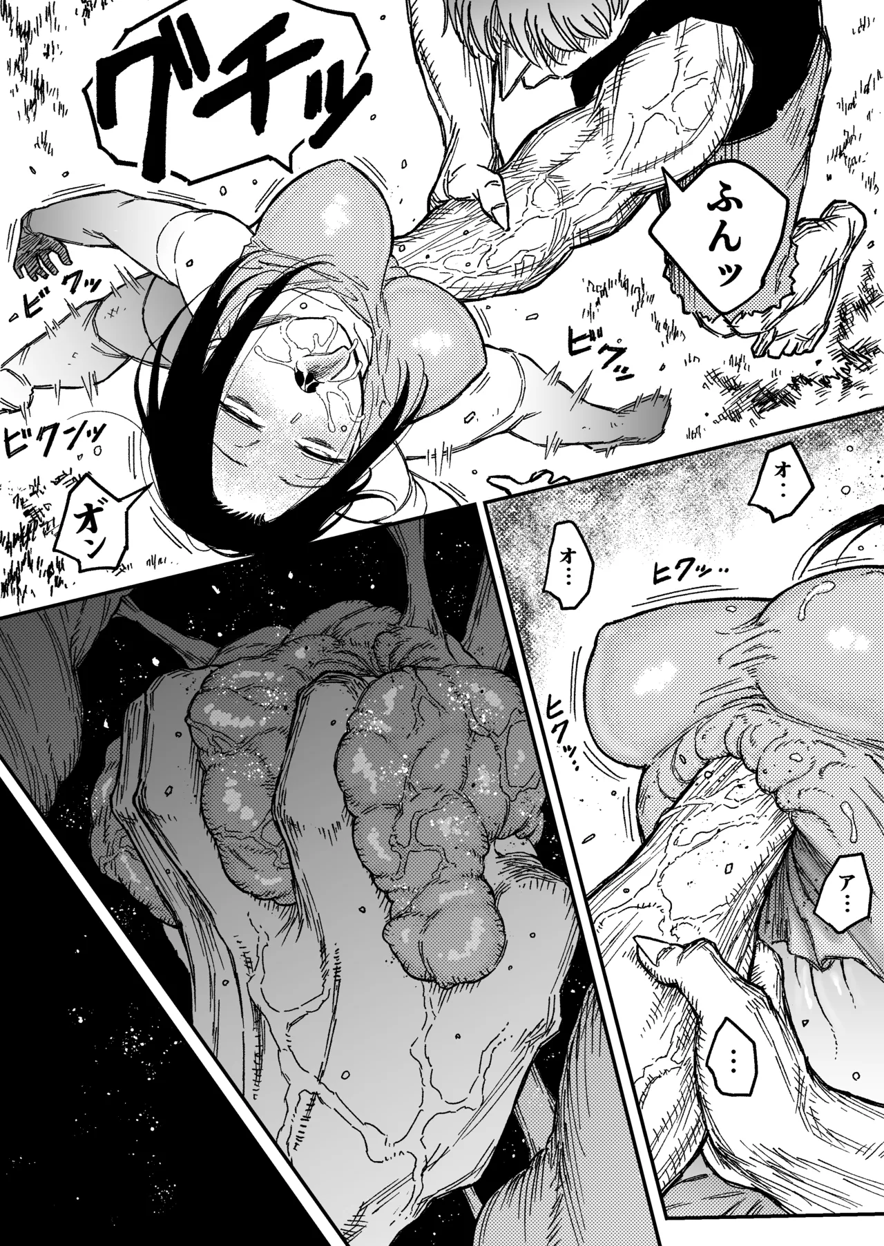 キアラ・デストラクション 敗北ヒロイン内臓破壊 page 9 full