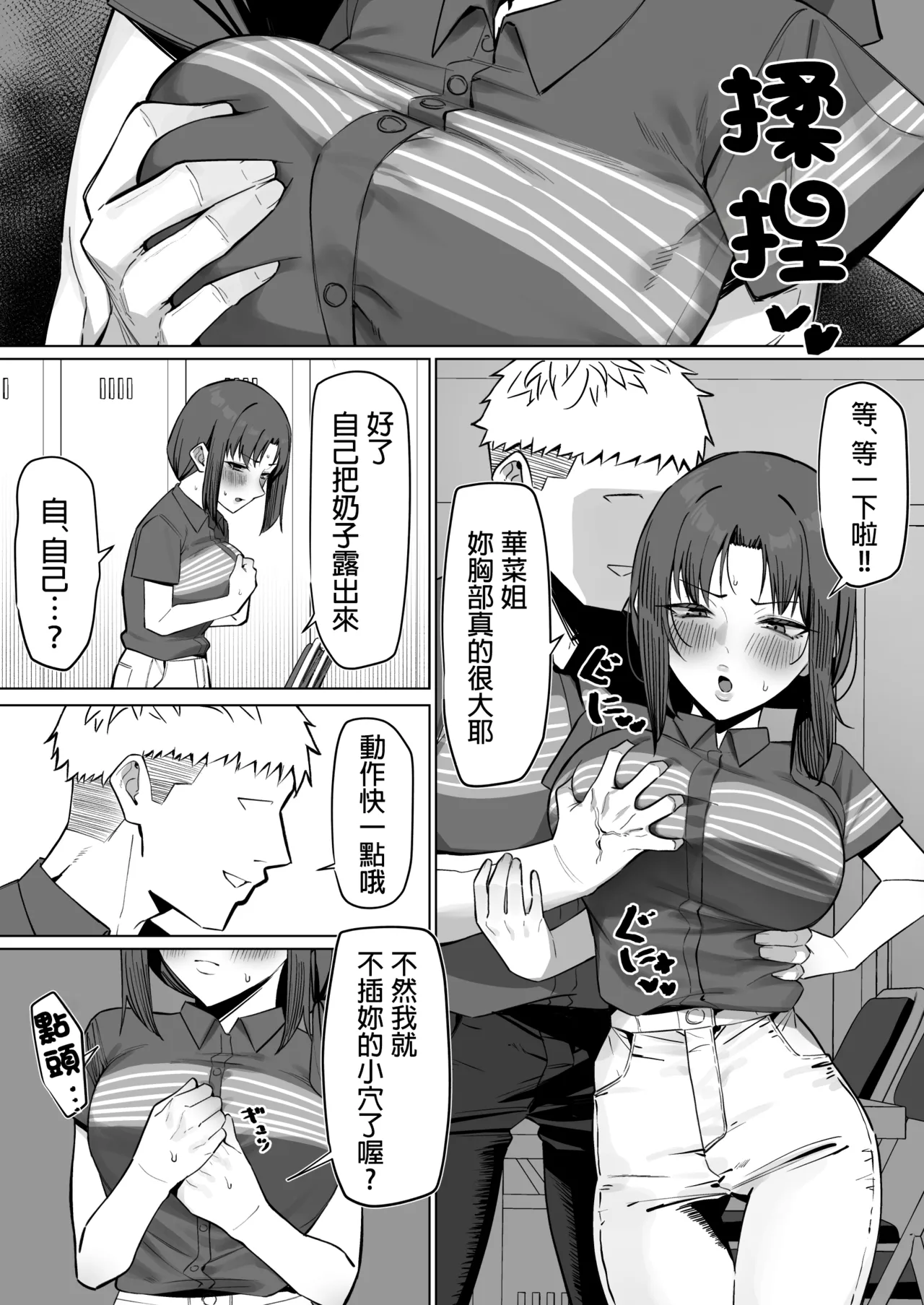 Baito saki no hitozuma to… page 5 full