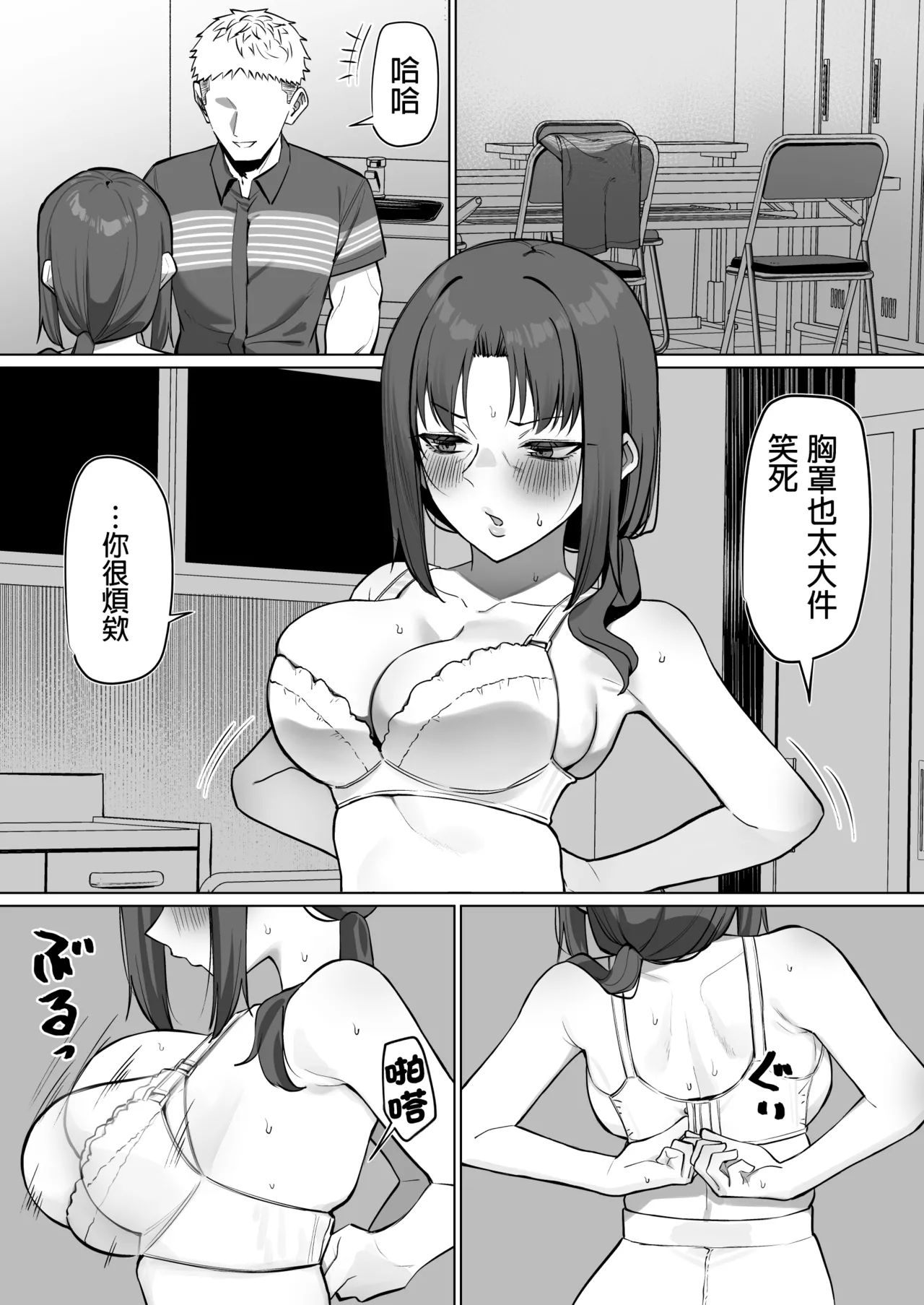 Baito saki no hitozuma to… page 6 full