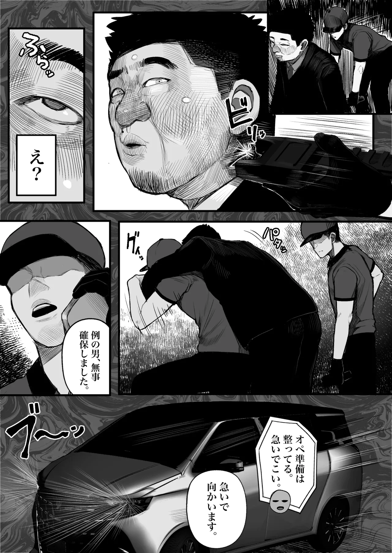 Moto Kimo Kyoushi, Ima JK no Robo page 7 full