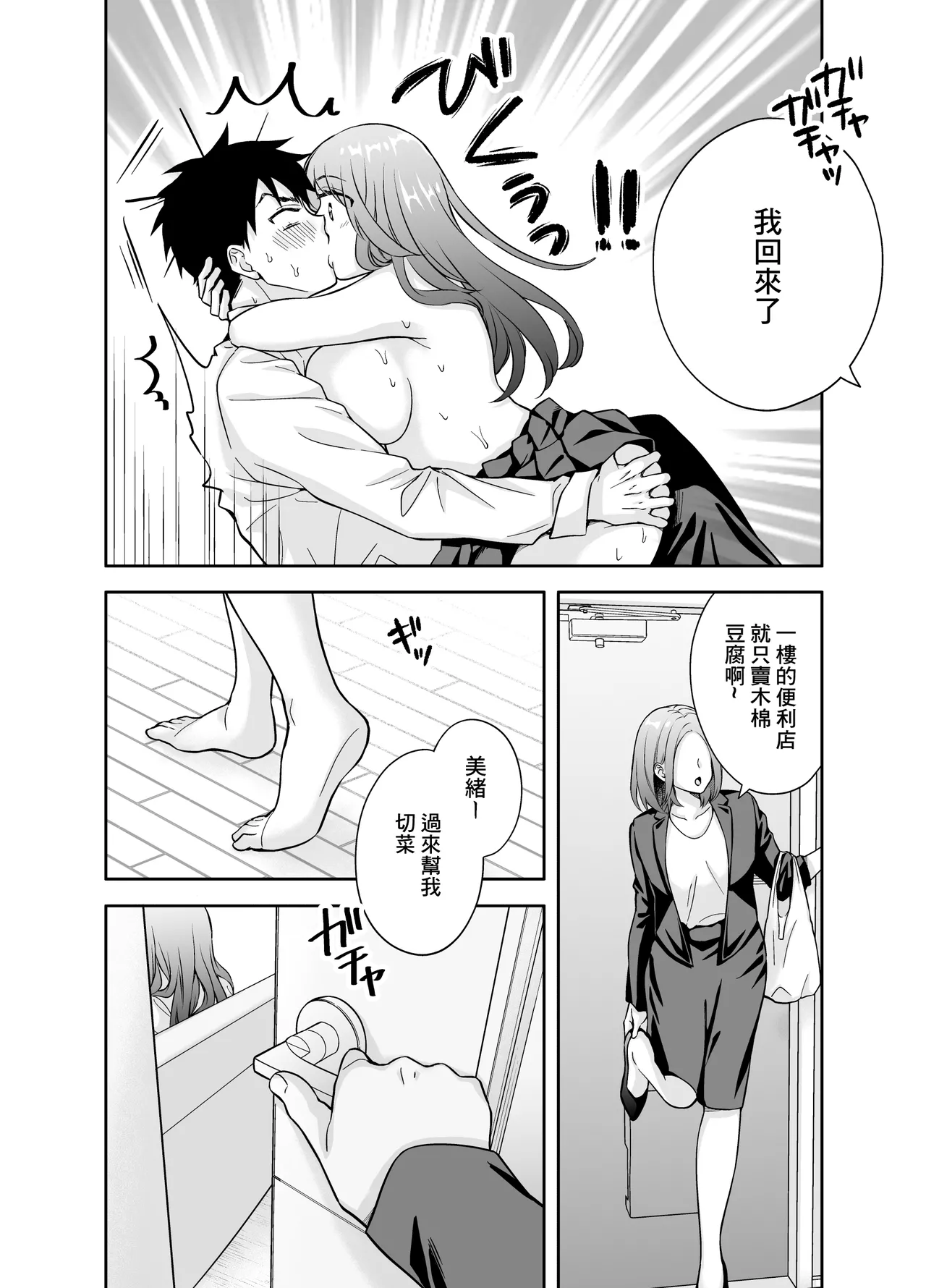 Kanojo no Imouto ni Gouin ni Semararete Kossori Yarimakutta Yoru. | 女友的妹妹强行推到我偷偷的瘋狂做愛的夜晚 page 10 full