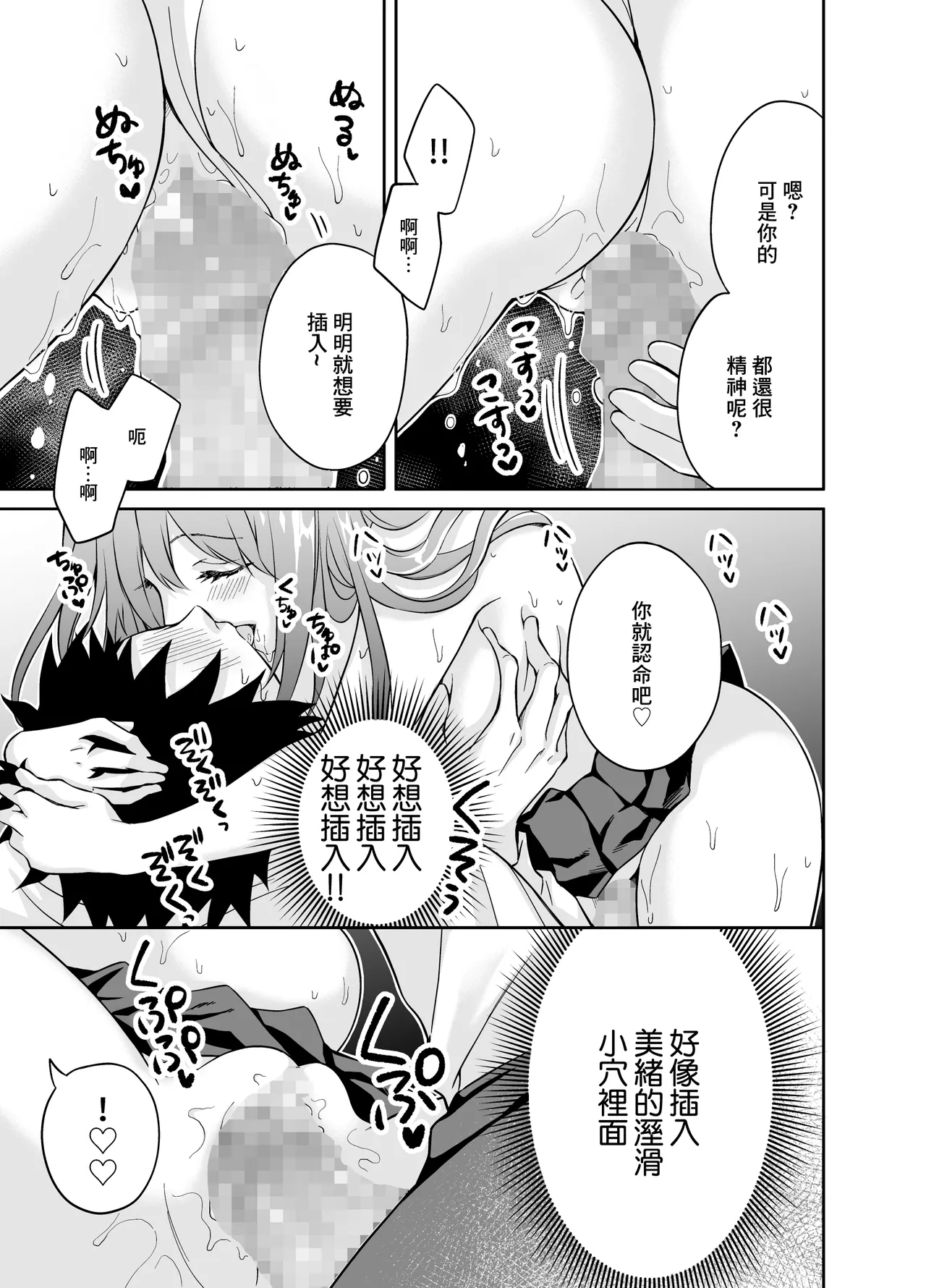 Kanojo no Imouto ni Gouin ni Semararete Kossori Yarimakutta Yoru. | 女友的妹妹强行推到我偷偷的瘋狂做愛的夜晚 page 9 full