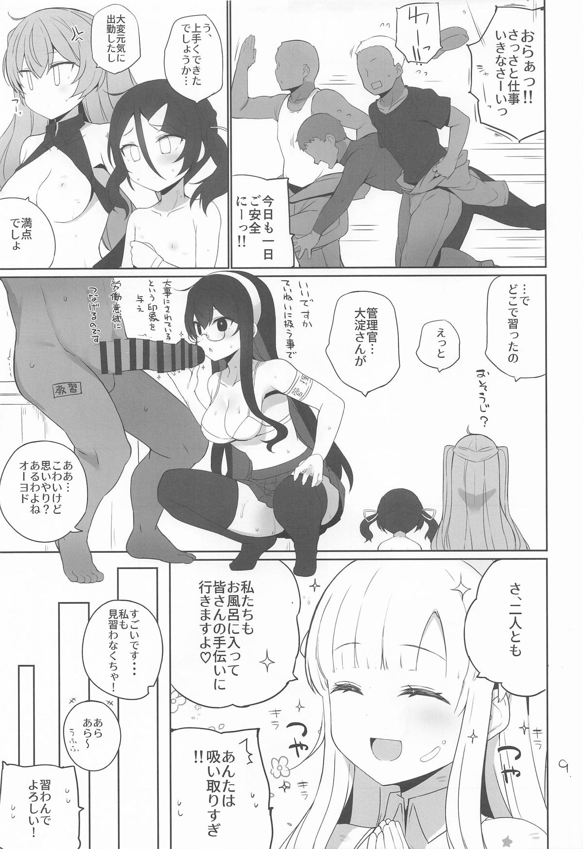 安全当番 4 page 10 full