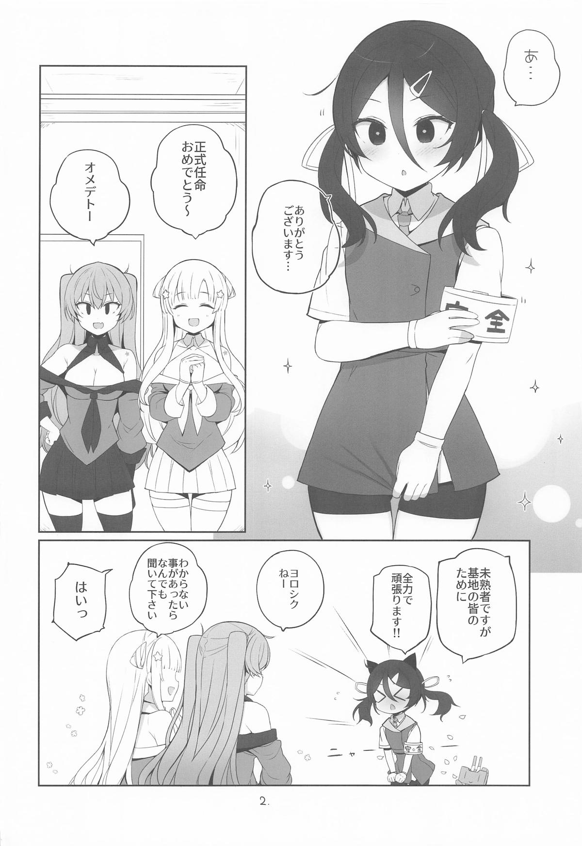 安全当番 4 page 3 full
