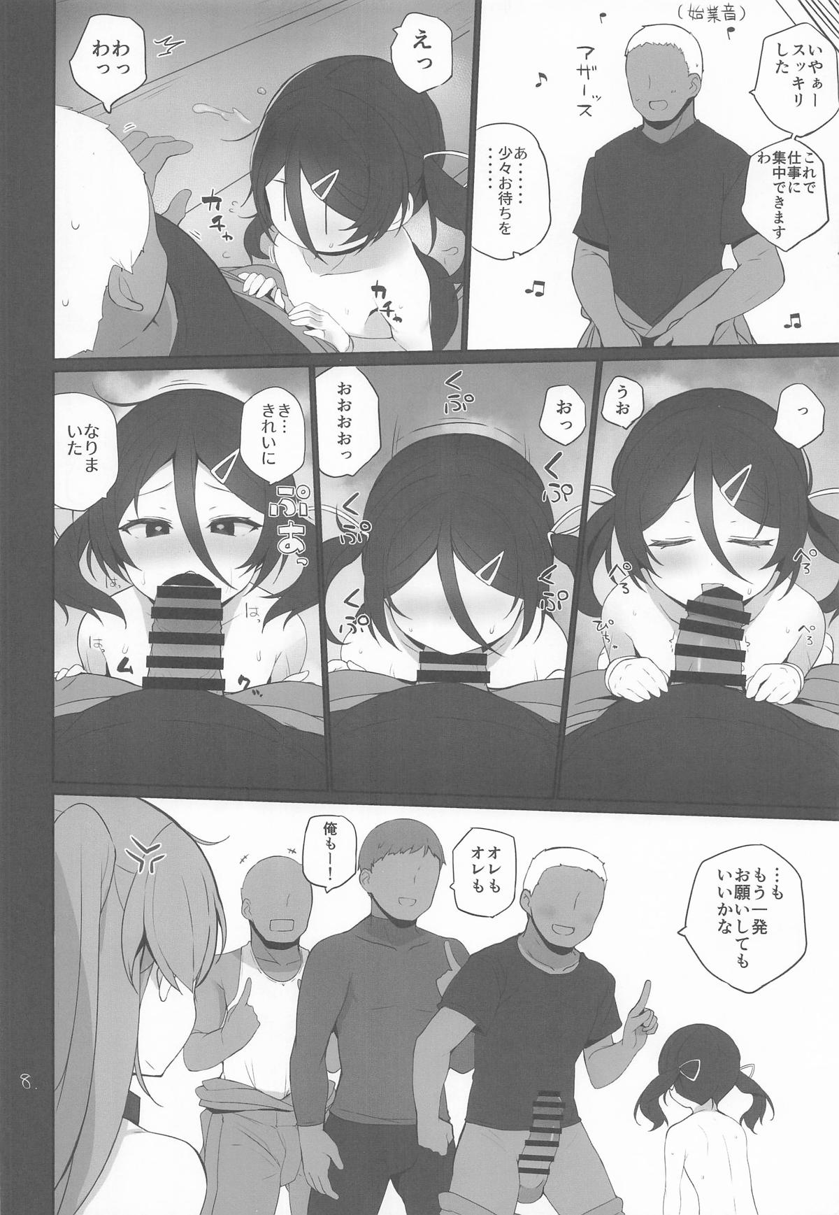 安全当番 4 page 9 full