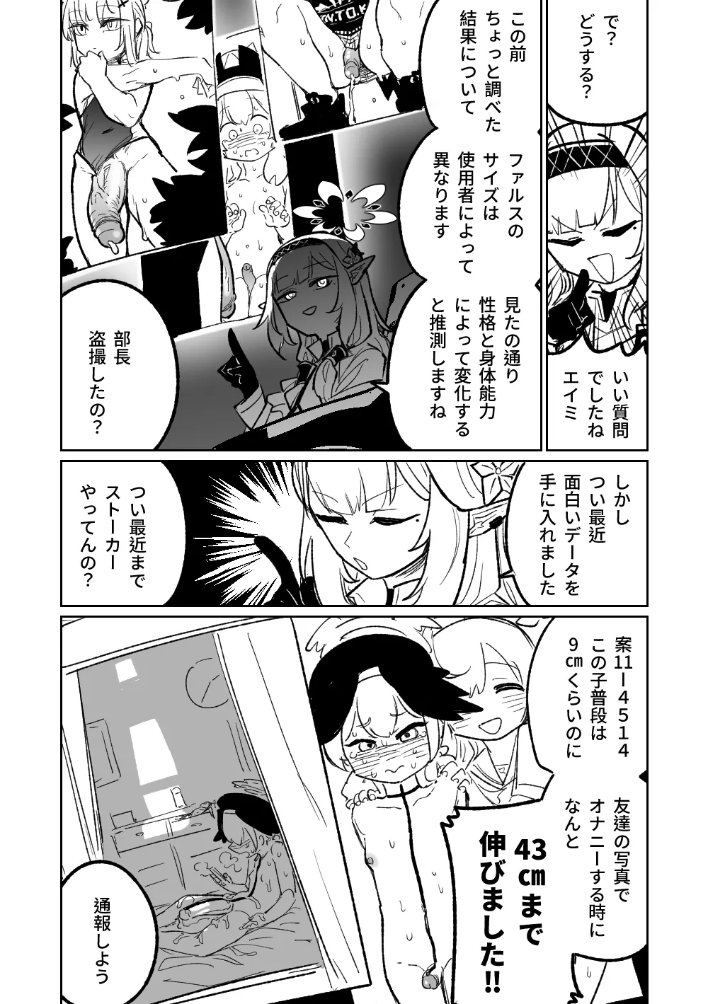 Himari no Dream Land page 2 full