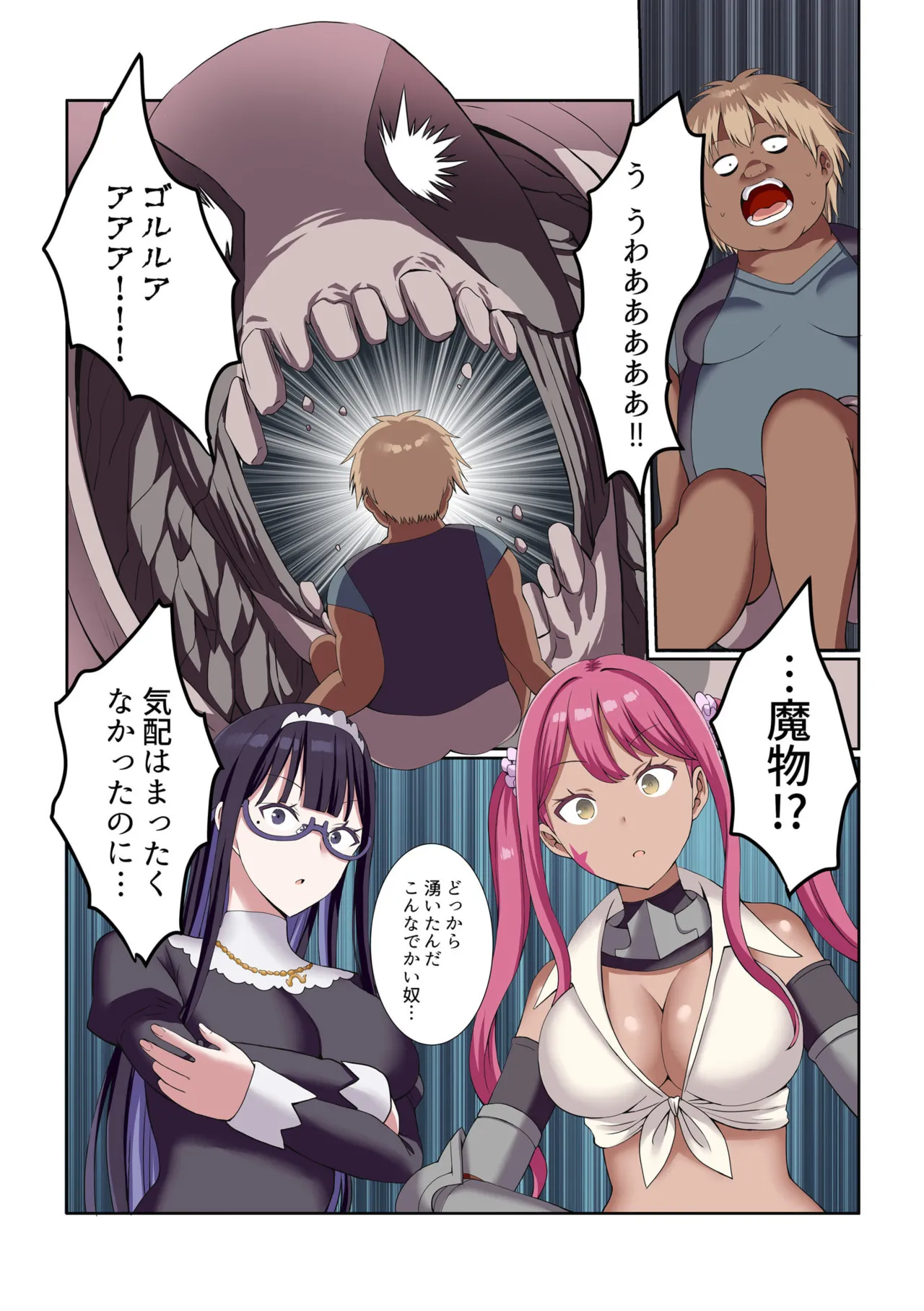 Party Nai Deki mo Garareta Nousuji Senshi no Ore demo Motemote ni Naru Koto ga Dekimashita page 9 full