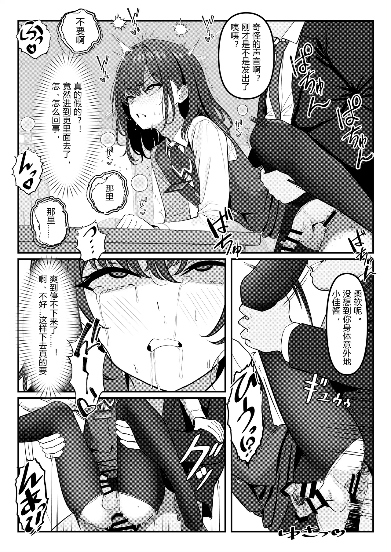 testame  Gakusei Jidai, Boku o Ijimeteita Yankee ga Buka toshite Haittekita Ken  AI+手工 翻译 page 7 full
