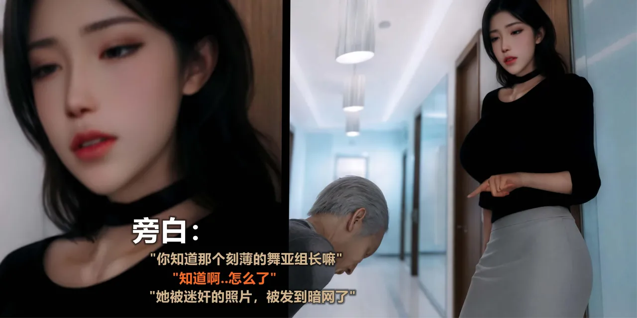 人物故事篇-玄舞亚 page 3 full