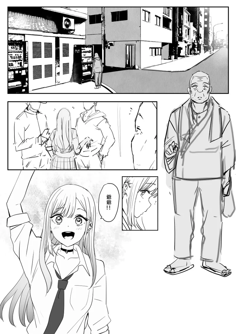 Kitagawa Marin page 2 full