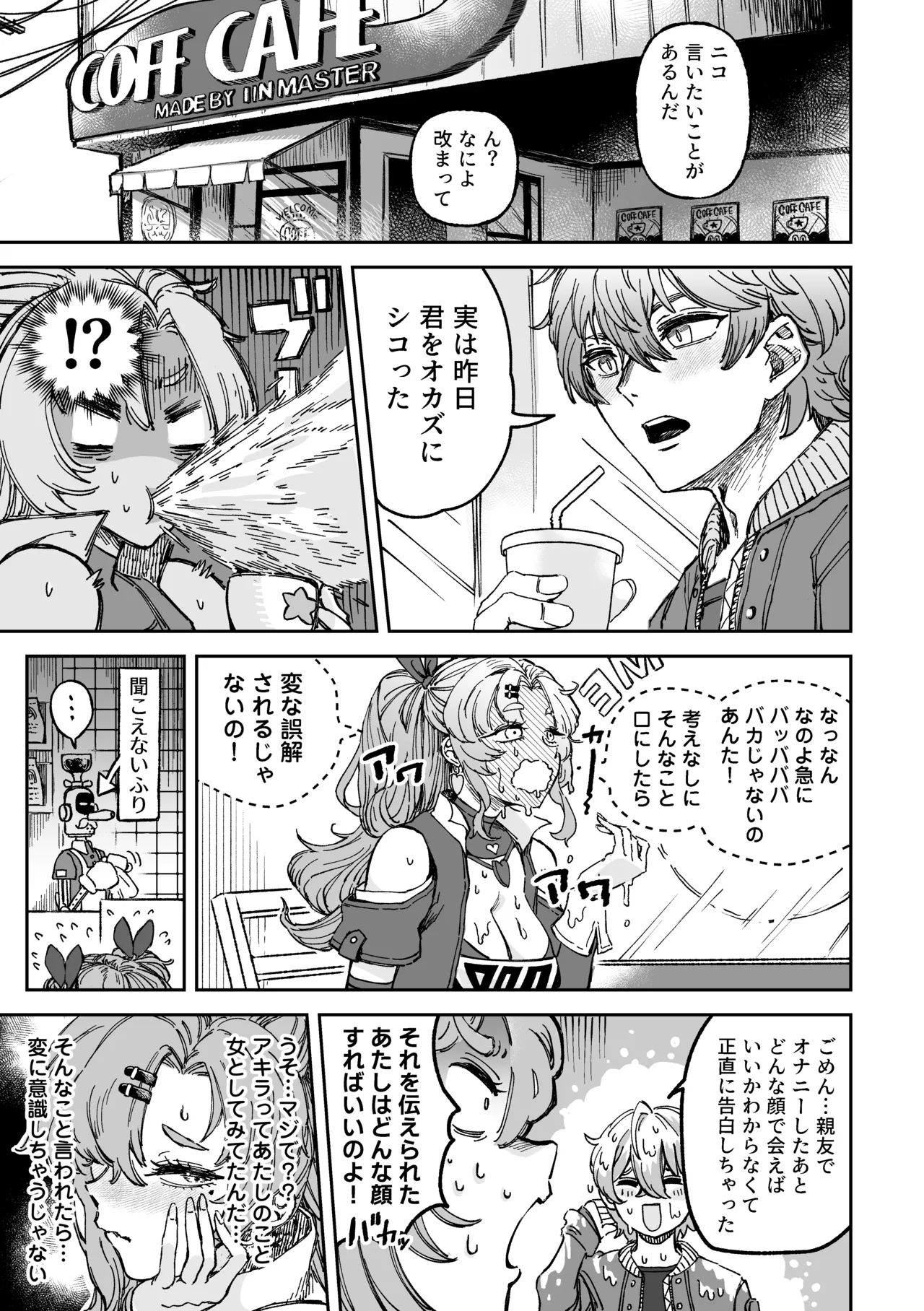 【ゼンゼロ】Love＆Sex ニコ×アキラ page 2 full