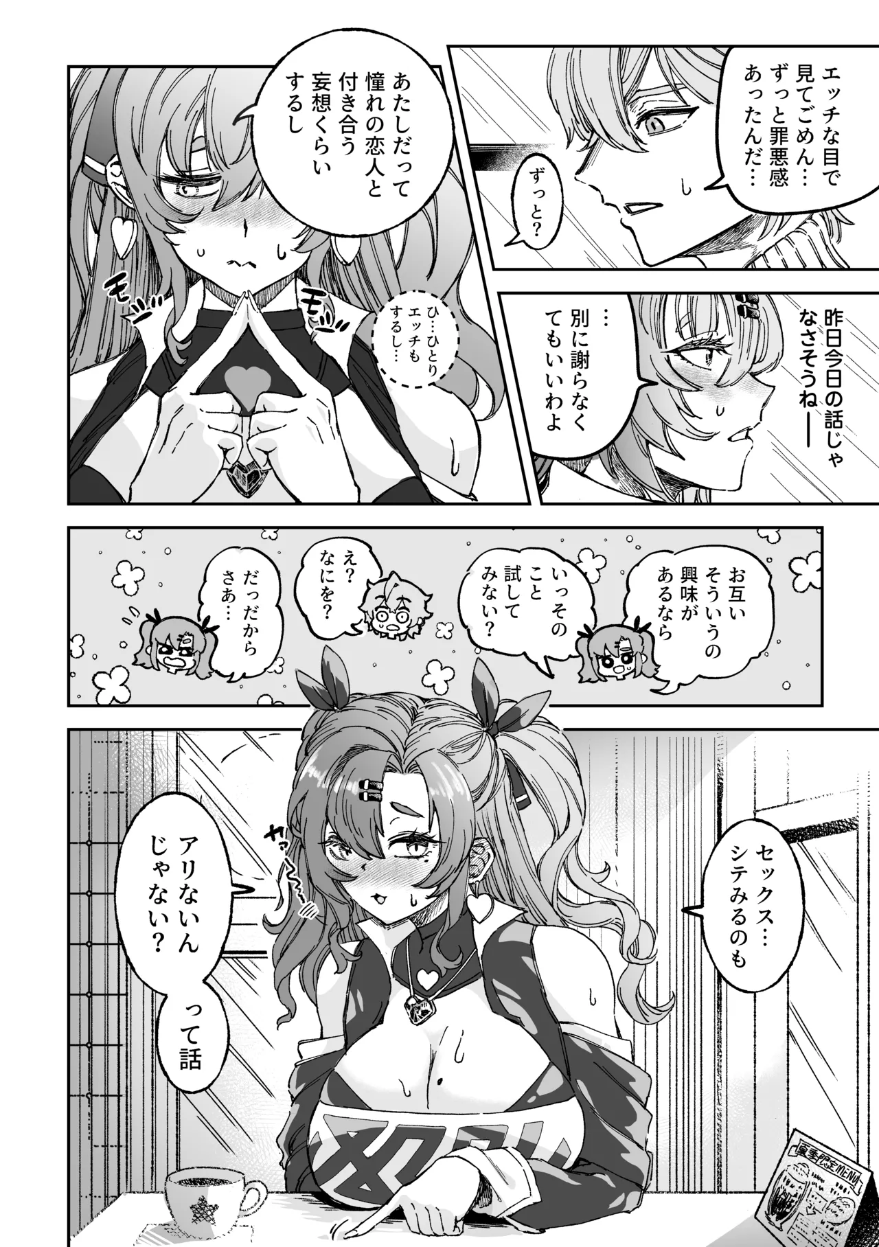 【ゼンゼロ】Love＆Sex ニコ×アキラ page 3 full