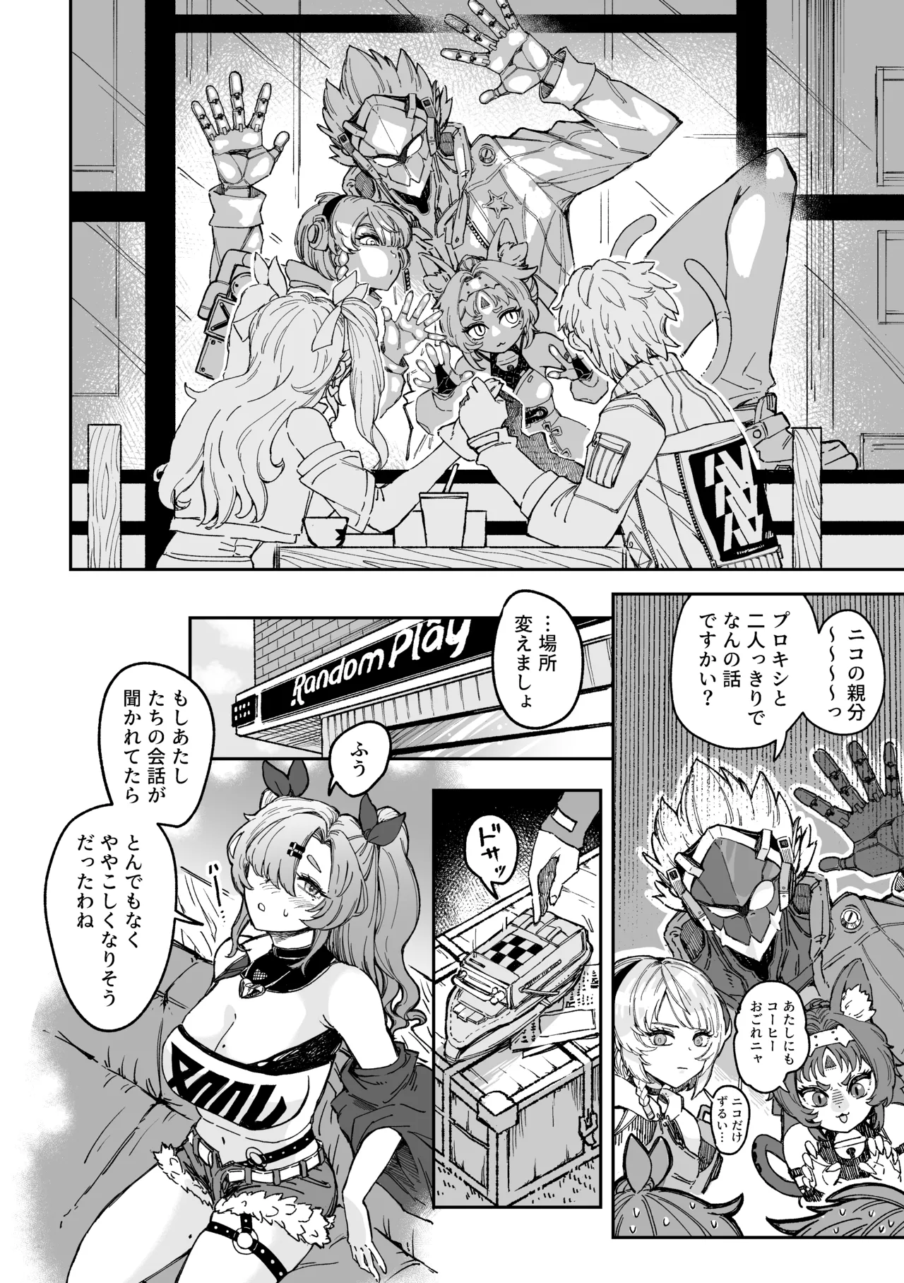 【ゼンゼロ】Love＆Sex ニコ×アキラ page 5 full